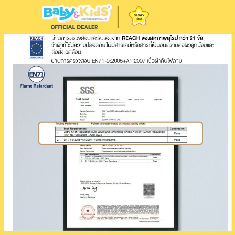 Glowy Star คาร์ซีทเด็ก Banana Banoffee Velvet Red (ใช้ได้ตั้งแต่แรกเกิด – 12 ขวบ )