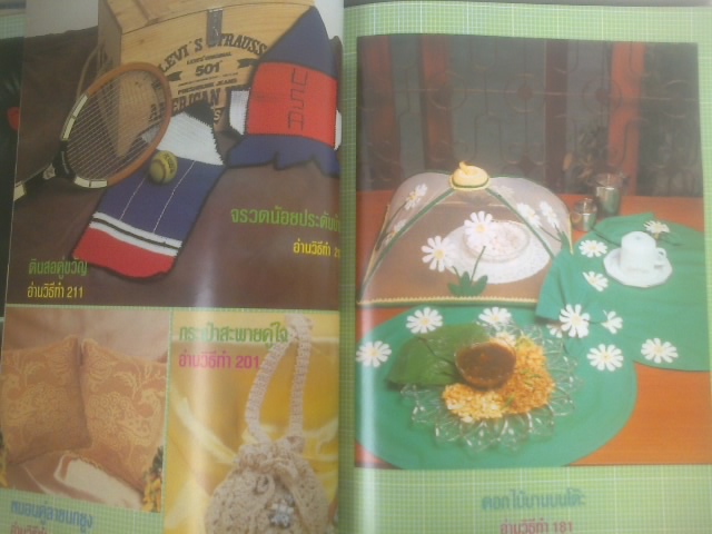 โครเชต์ สเปเชี่ยล1