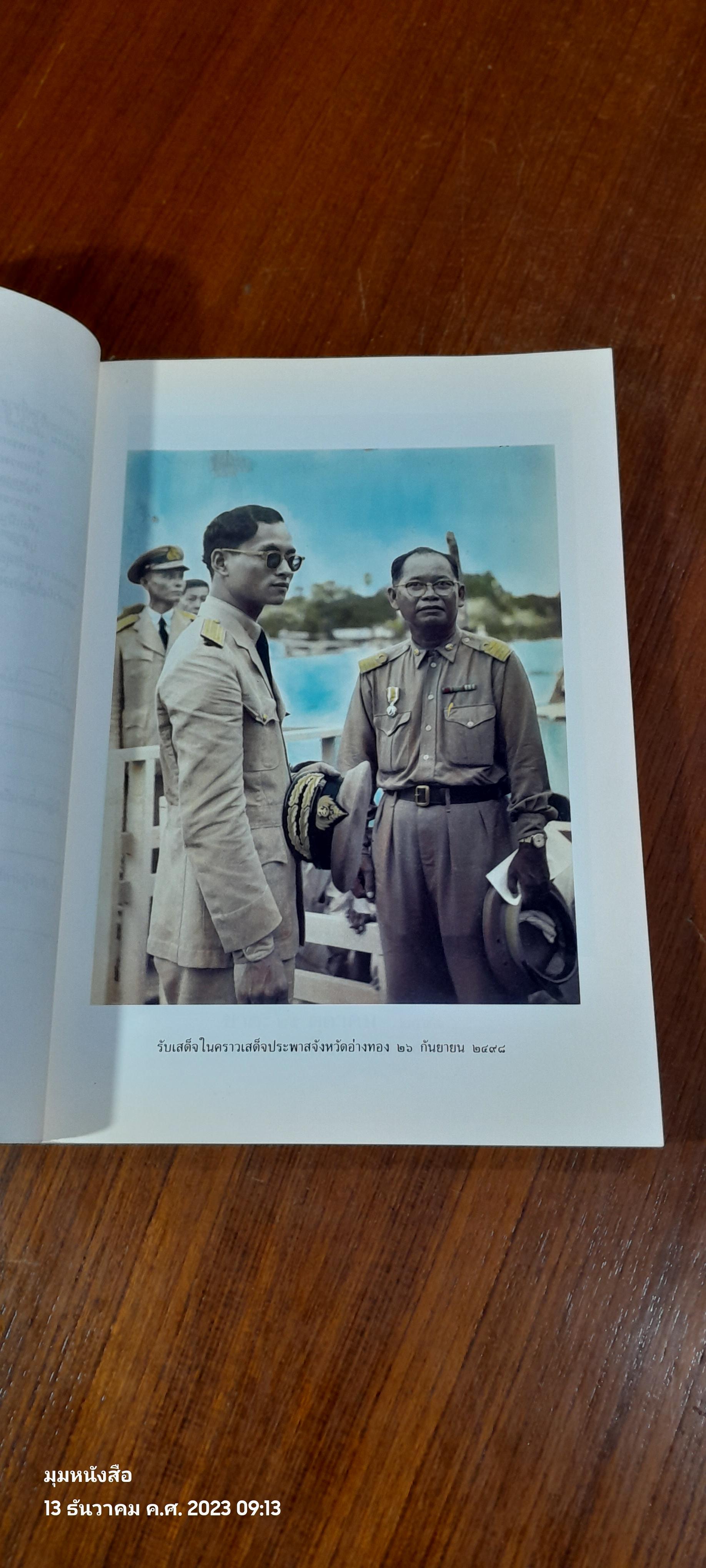 อนุสรณ์ในงานพระราชทานเพลิงศพ นายพรหม สูตรสุคนธ์