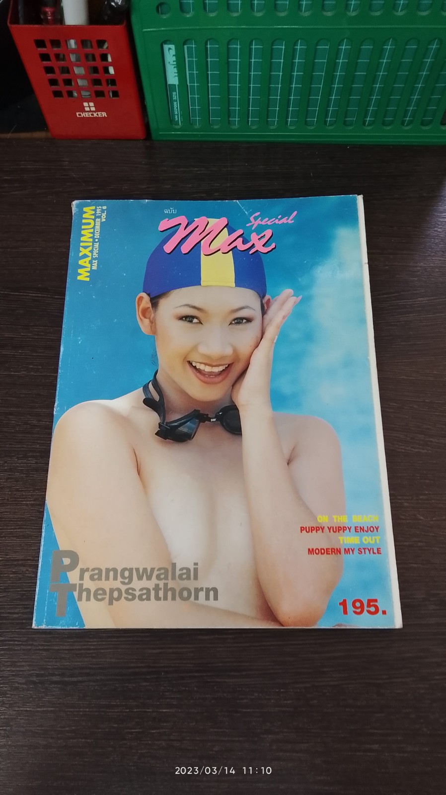 MAXIMUM ฉบับ Max Special : Prangwalai Thepsathorn (สภาพไม่สมบูรณ์)
