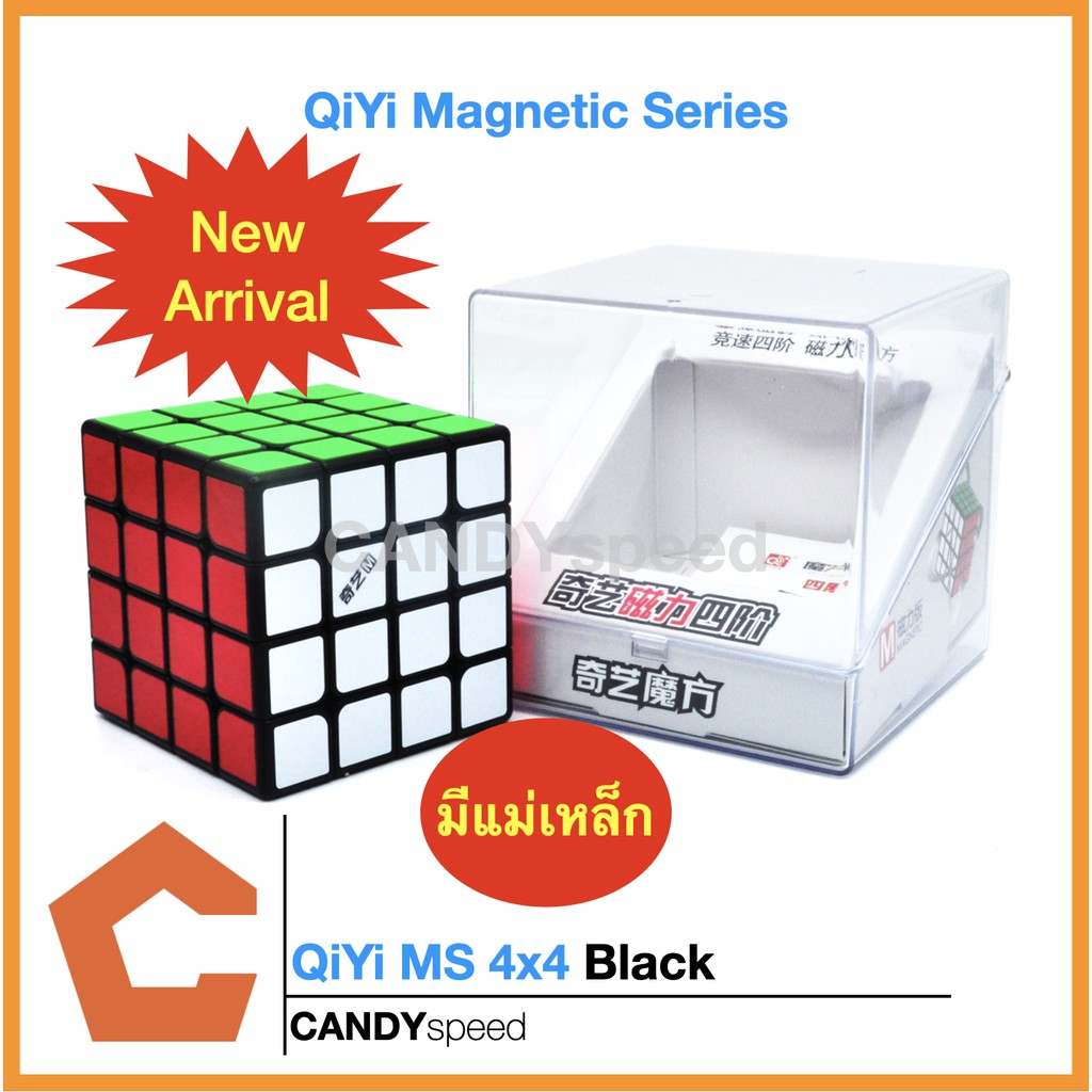 รูบิคมีแม่เหล็ก QiYi MS 4x4 (QiYi Magnetic Series) | By CANDYspeed