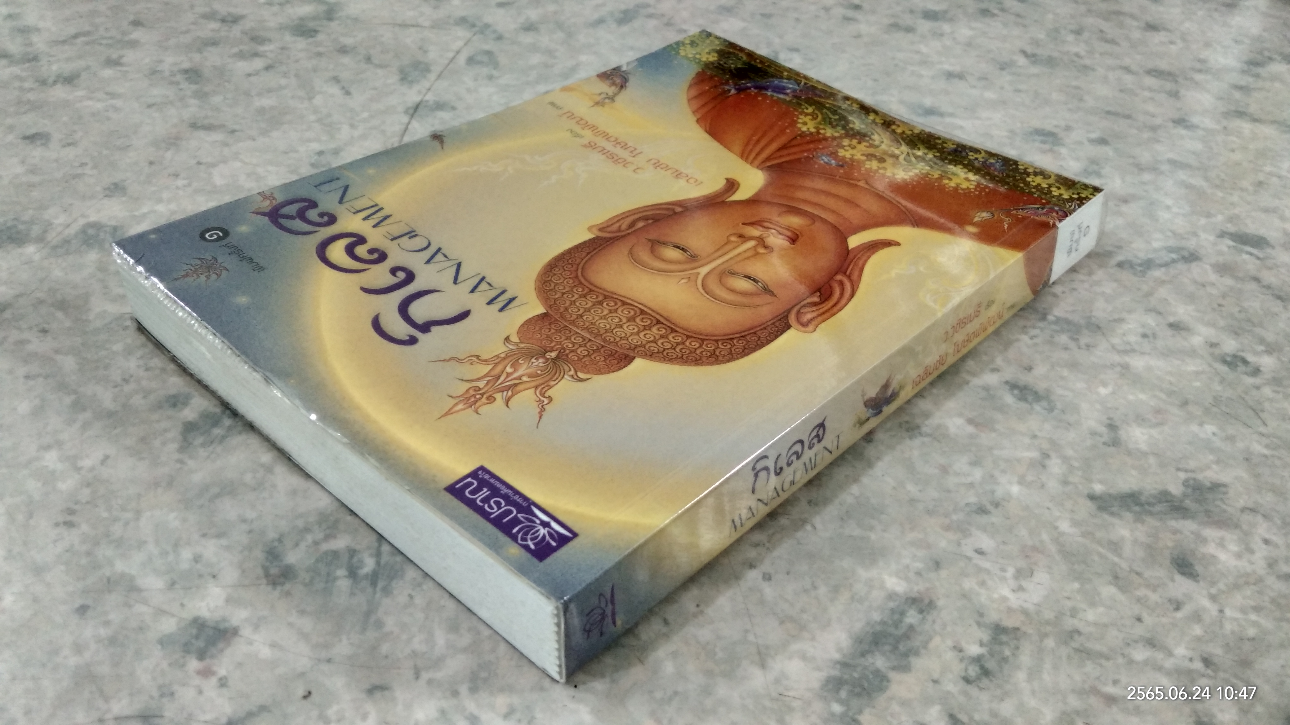 กิเลส / ว.วชิรเมธี