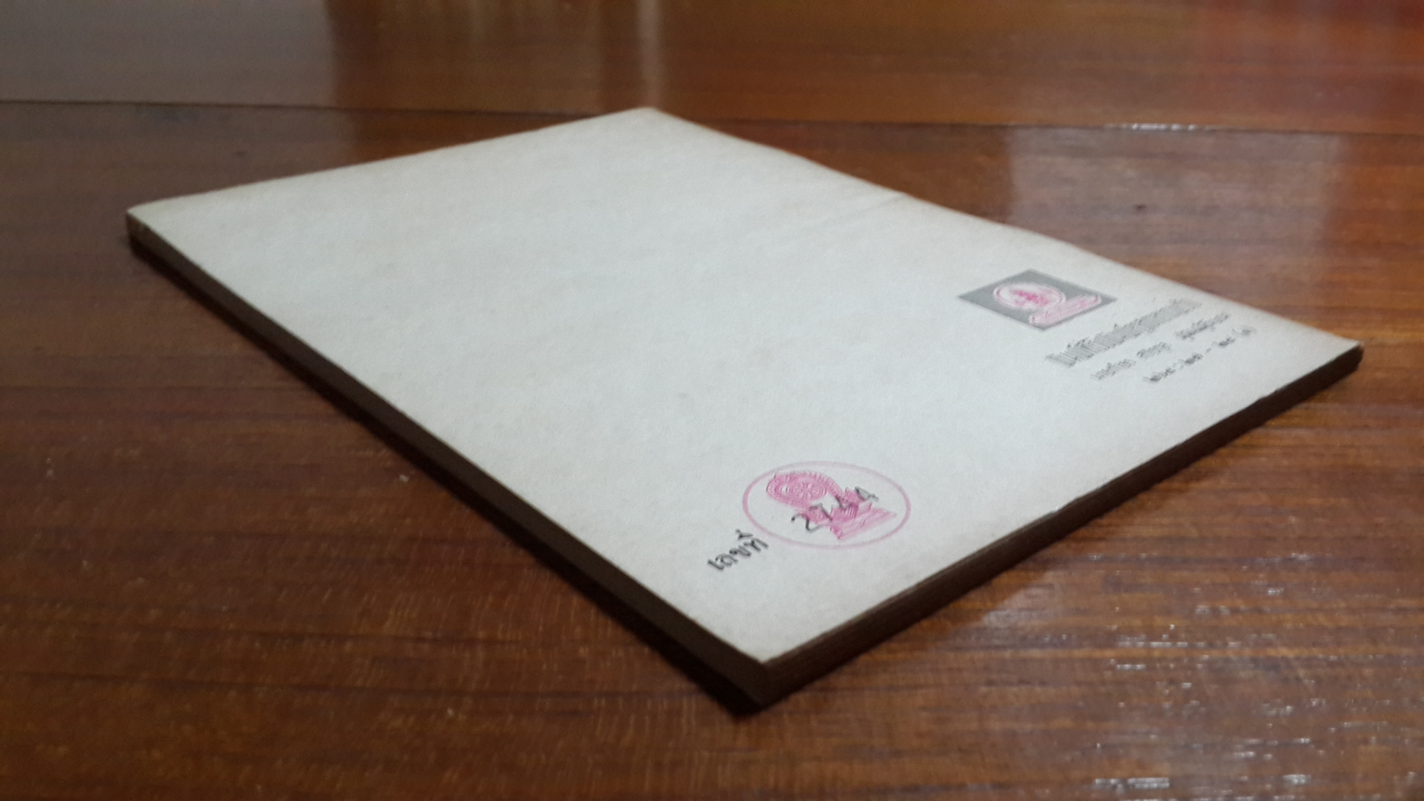 หนังสือส่งเสริมการอ่าน โคบุตร สิงหไกรภพ ระดับประถมศึกษา