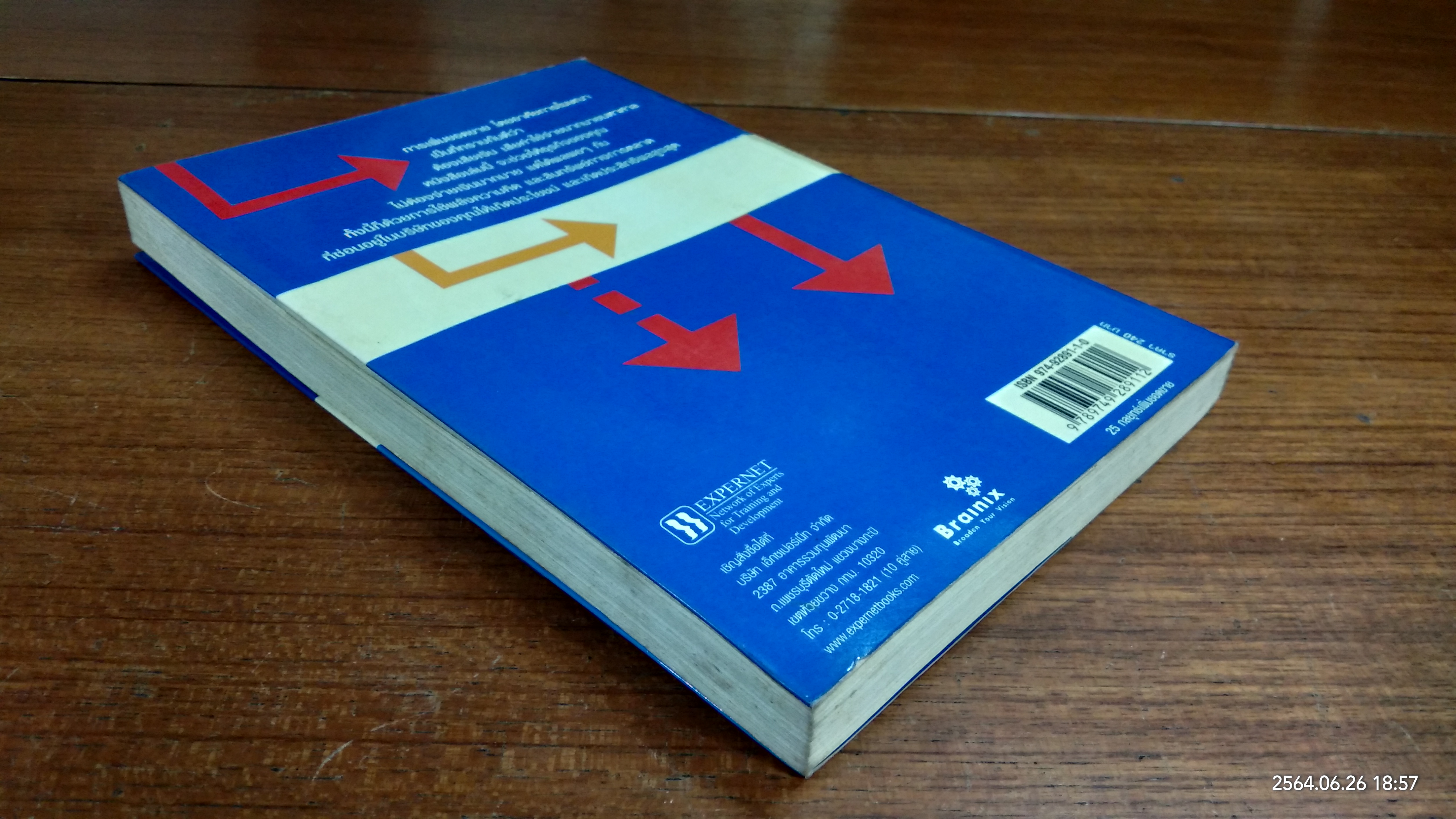 25 กลยุทธ์เพิ่มยอดขาย / Richard Johnson