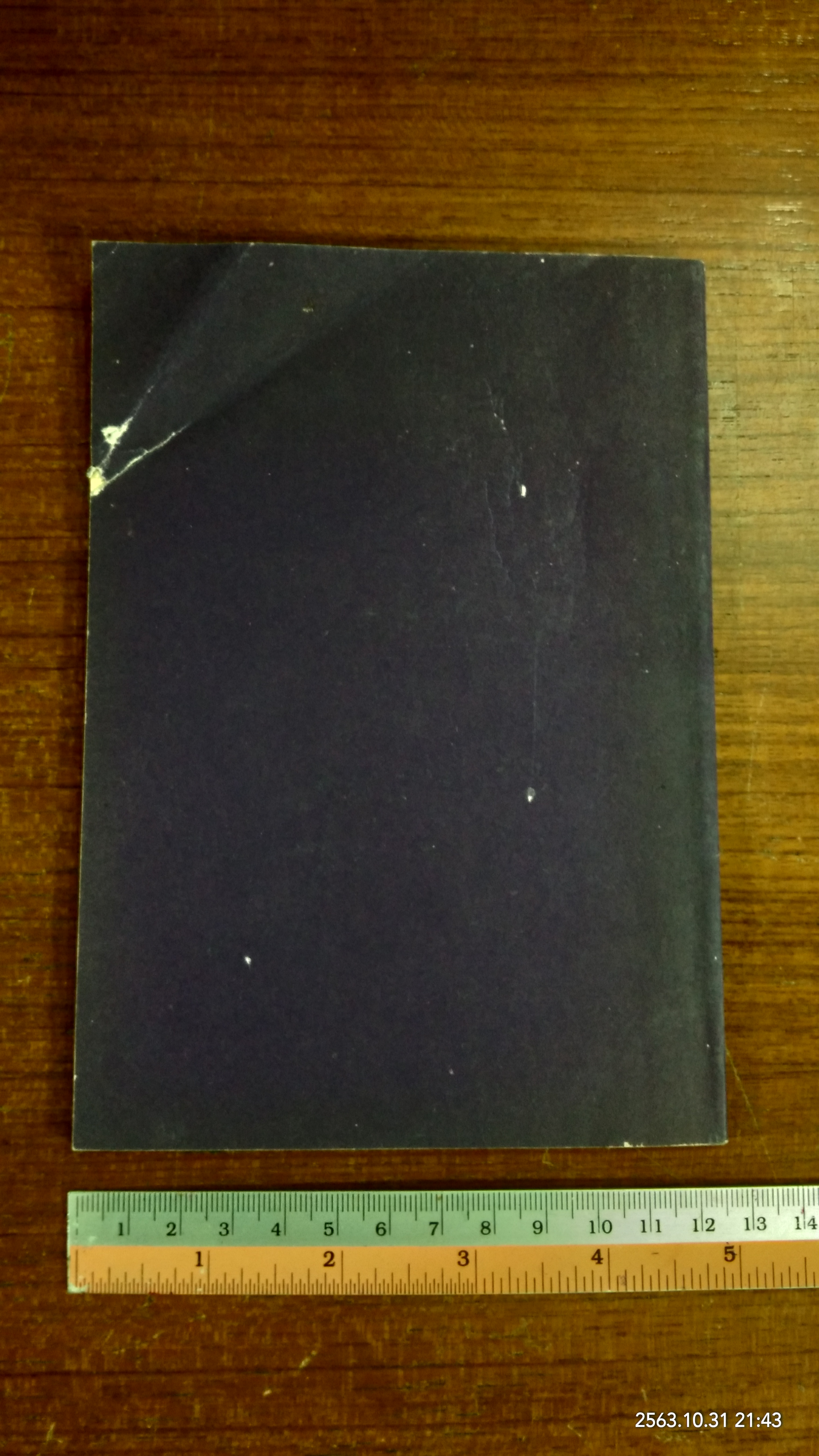 อนุสรณ์ในงานฌาปนกิจศพ นางสอิ้ง เนตตะสูต