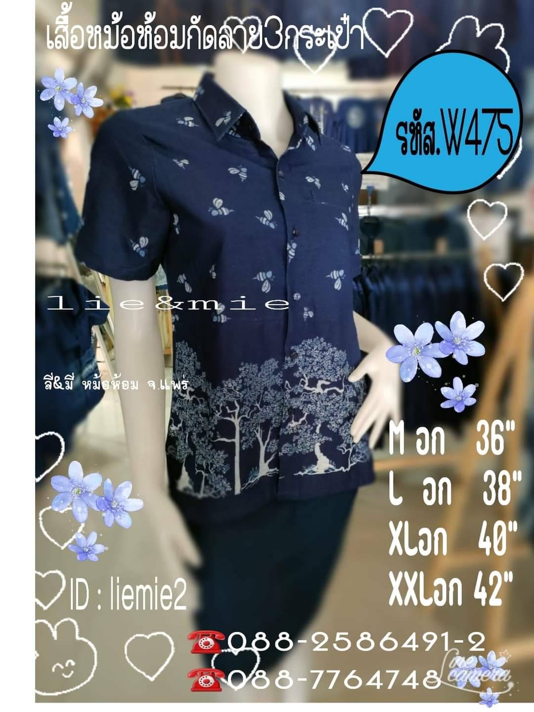 เสื้อหม้อห้อมกัดลายขาว ซาฟารีหญิง 3กระเป๋า