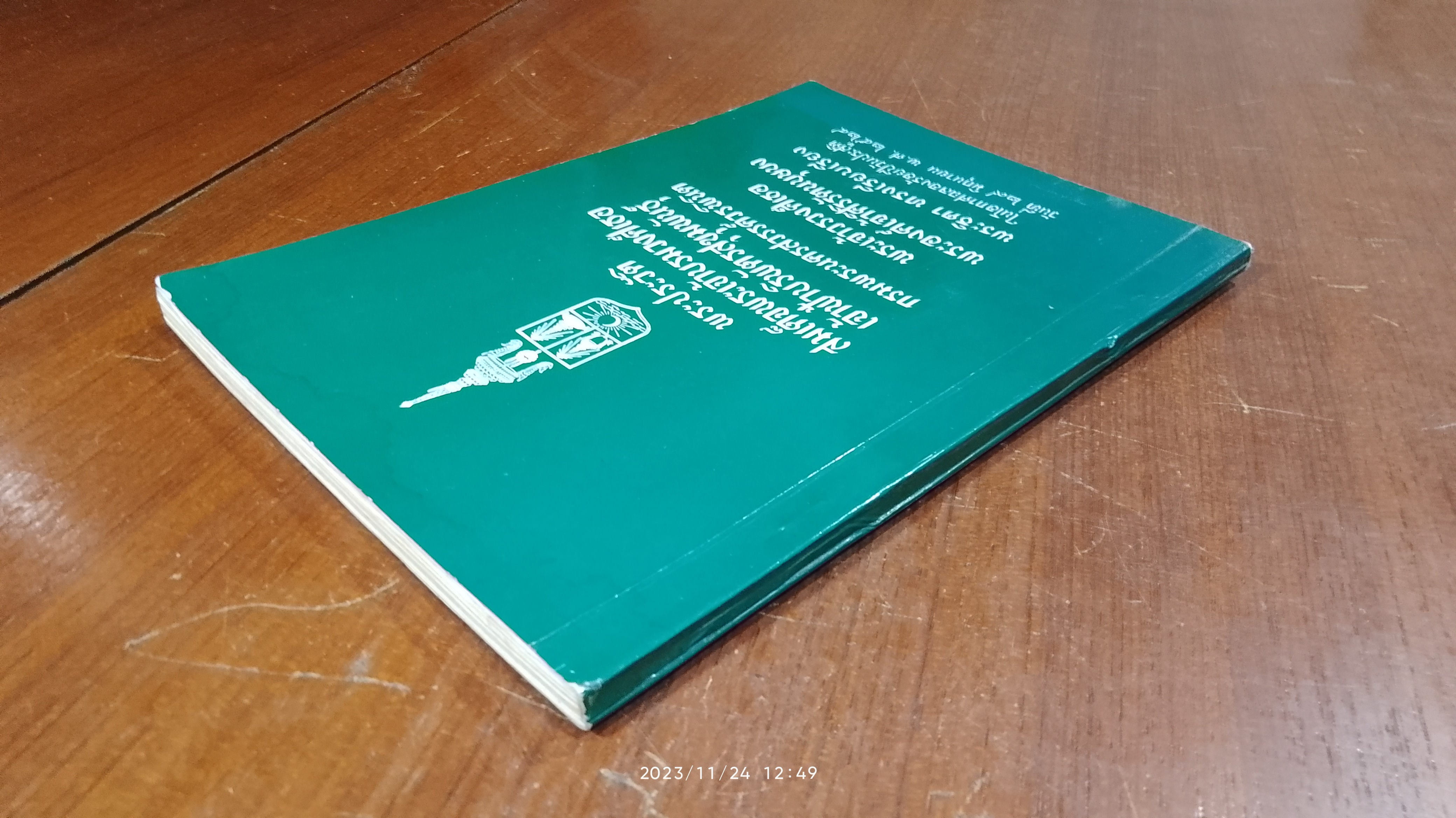 พระประวัติ สมเด็จพระเจ้าบรมวงศ์เธอ เจ้าฟ้าบริพัตรสุขุมพันธุ์ กรมพระนครสวรรค์วรพินิต