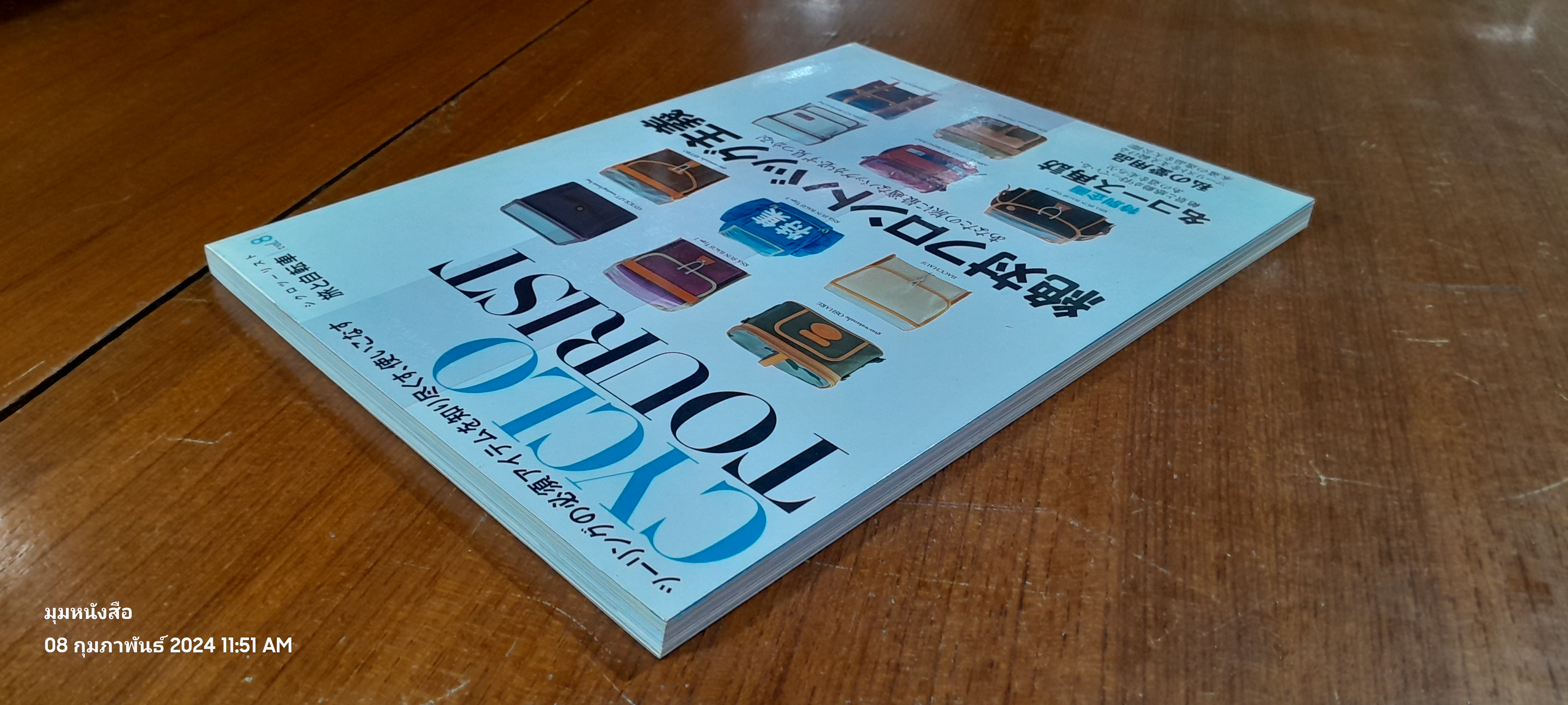 CYCLO TOURIST vol. 8