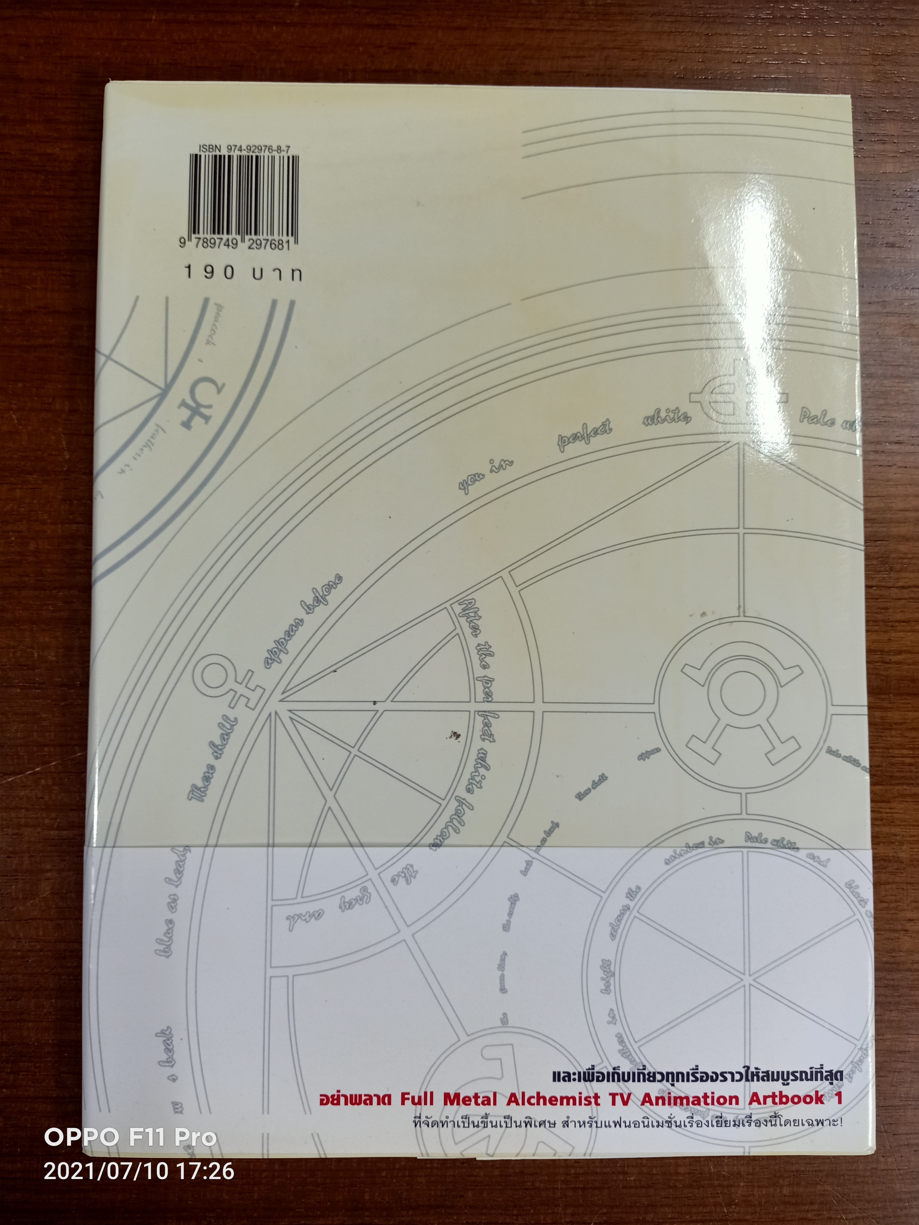 TV ANIMATION FULLMETAL ALCHEMIST ARTBOOK2 / อารามากิ ชินจิ