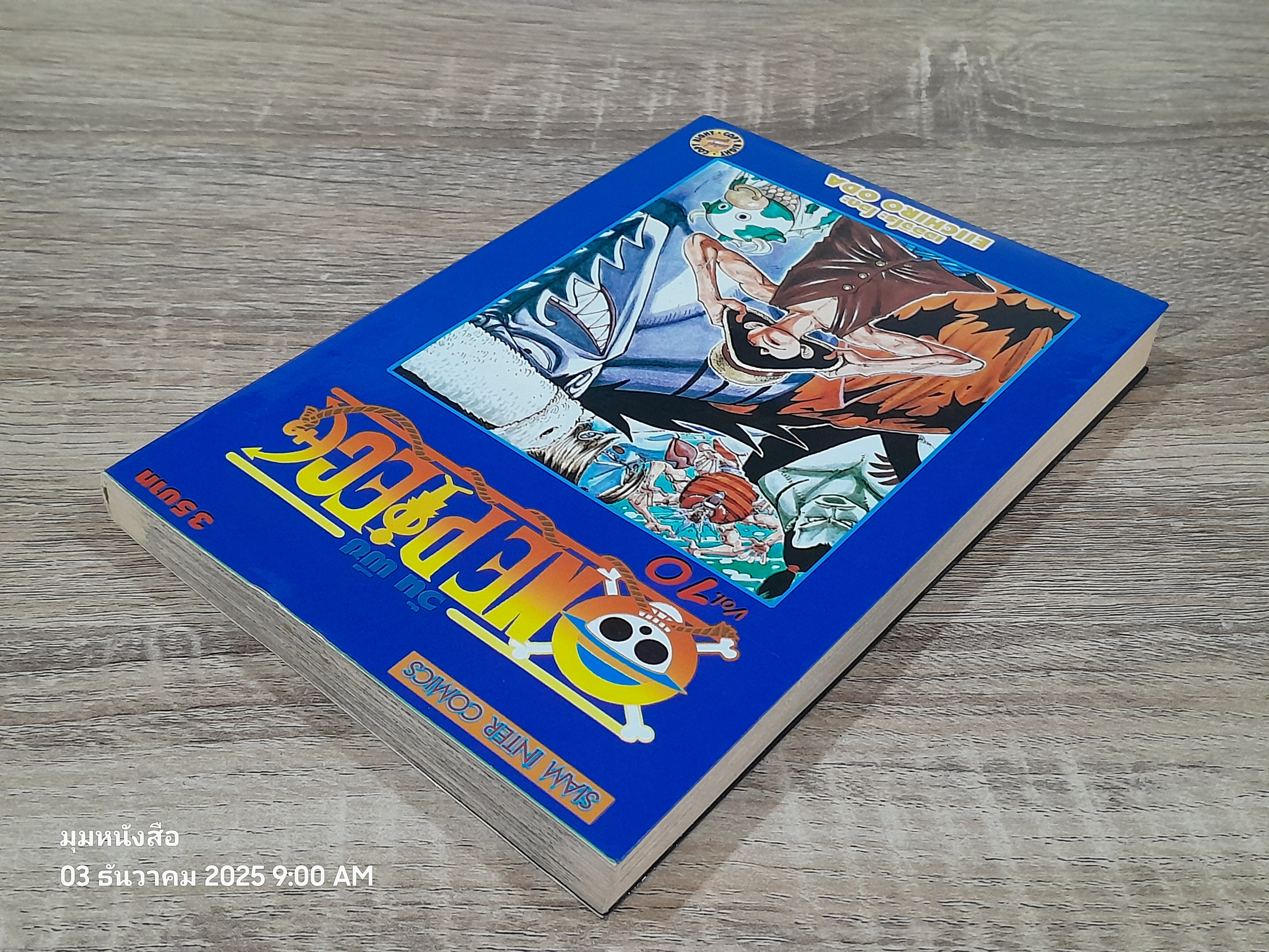 ONE PIECE วัน พีซ : Vol.10