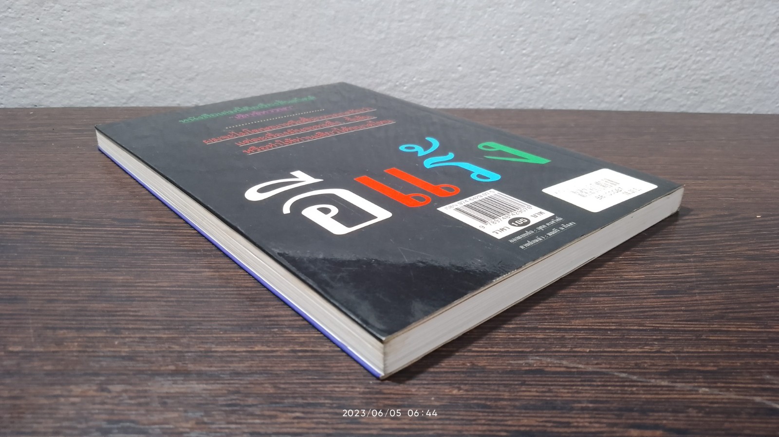 รักมือสอง / อีแร้ง