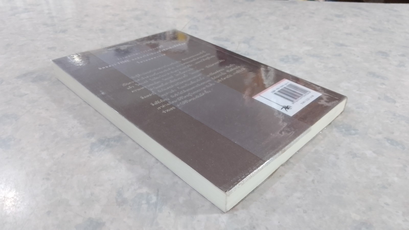 ชาร์ล็อตต์ แมงมุมเพื่อนรัก / อี.บี.ไวท์