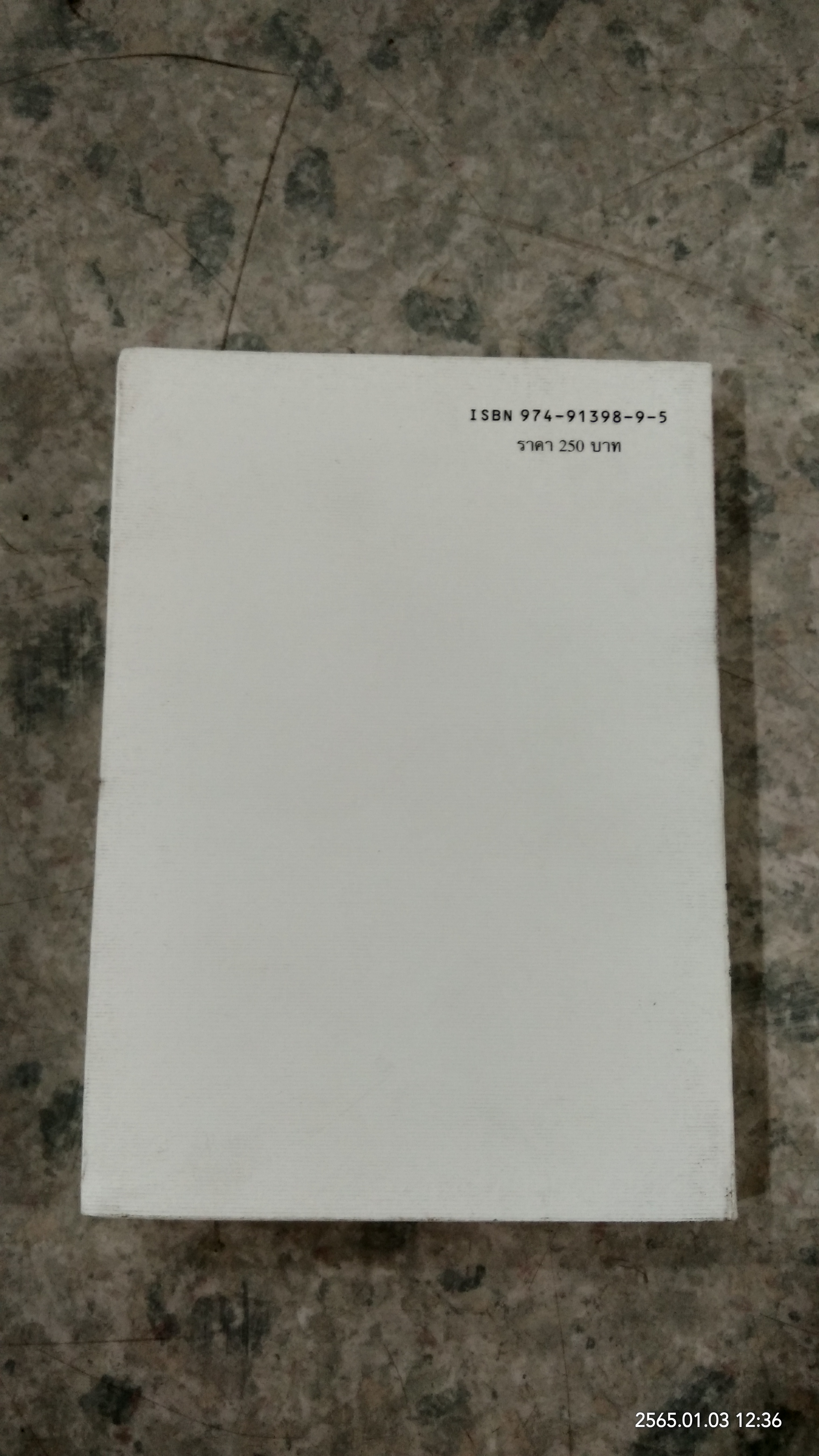 พัฒนาสมองเด็ก ทำอย่าไรจะได้ความสำเร็จในการเรียน / ฮิเดโอะ คาเงะยามะ