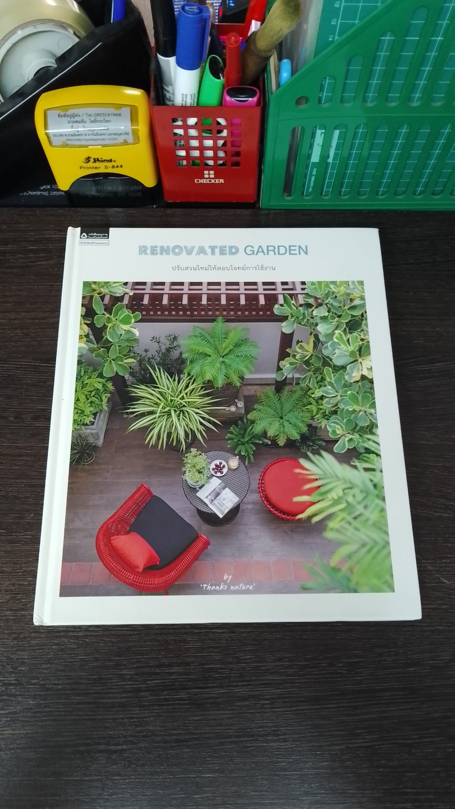 RENOVATED GARDEN / Thanks nature
