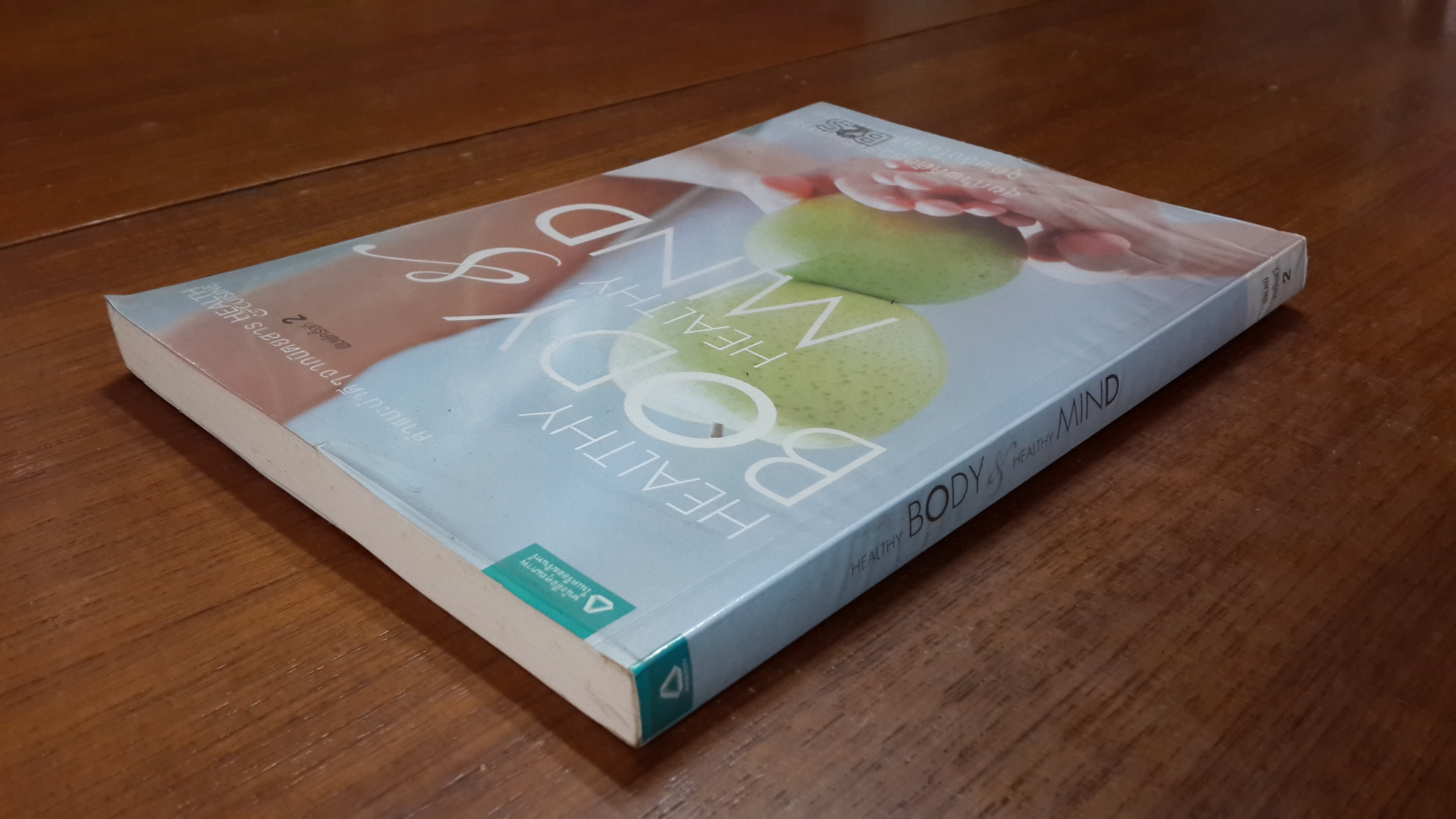 HEALTHY BODY & HEALTHY MIND = สุขกาย สบายใจ