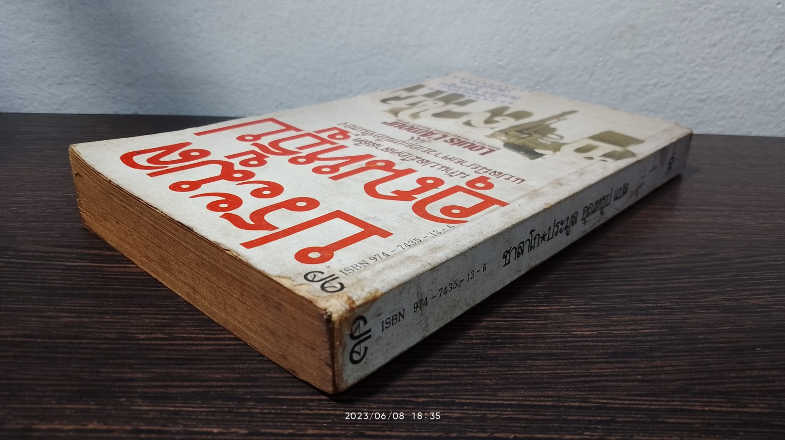 ชาลาโก / ลุยส์ ลามูร์