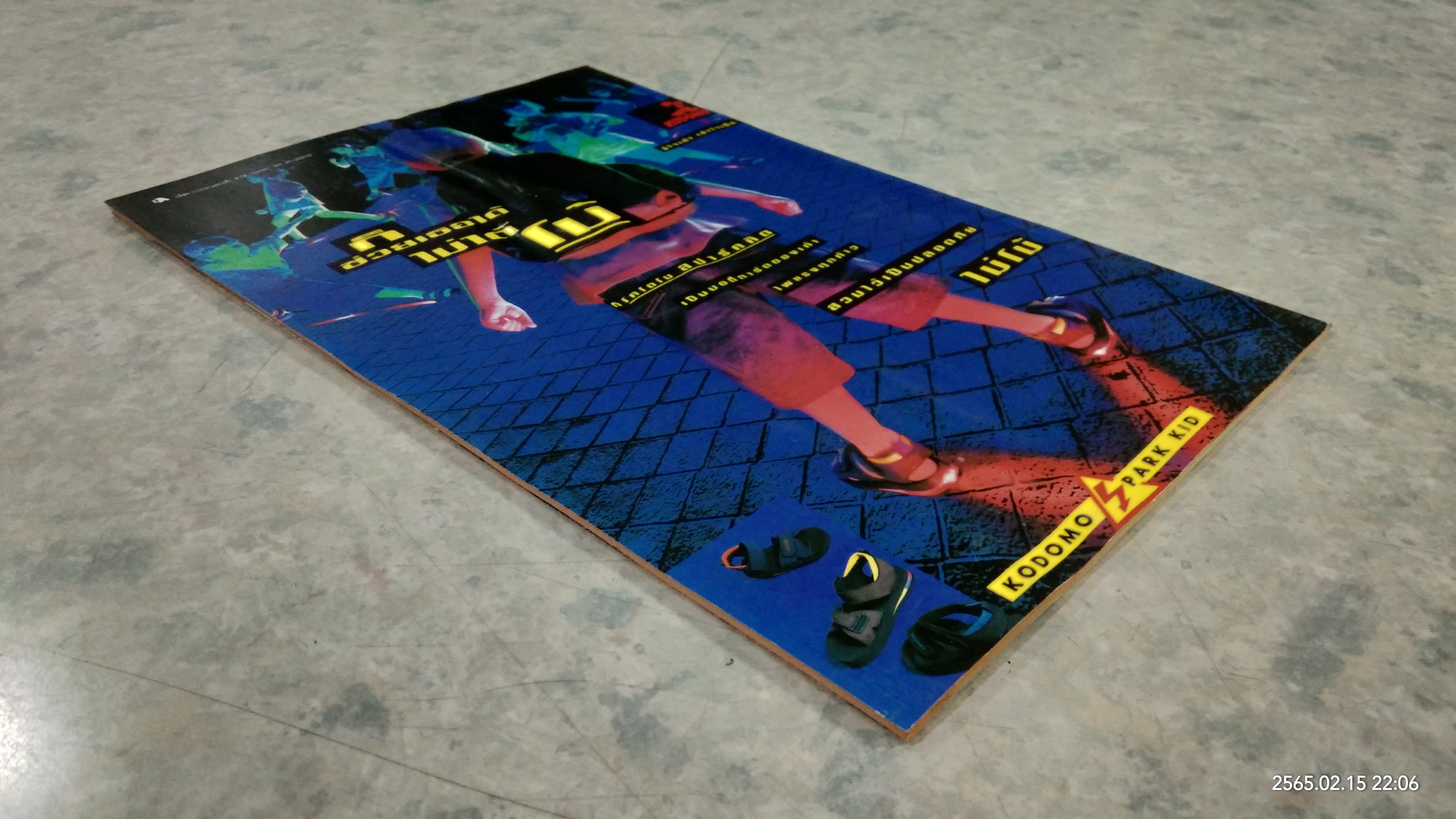 BATMAM ฉบับที่ 62 : เนชั่นคอมิคส์