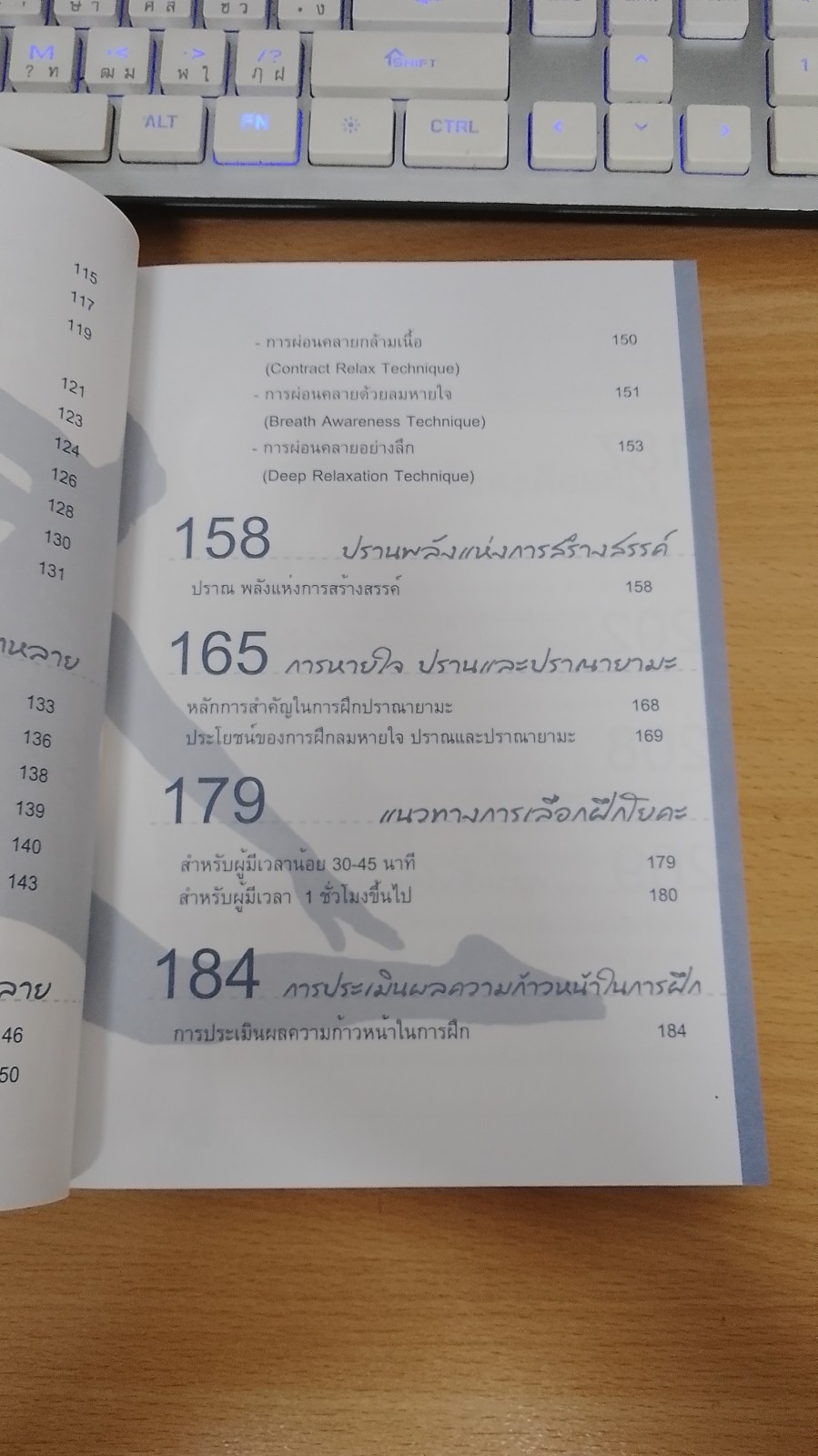 โยคะแห่งสติ เพื่อจิตที่รู้ ตื่น และเบิกบาน / ครูเกด