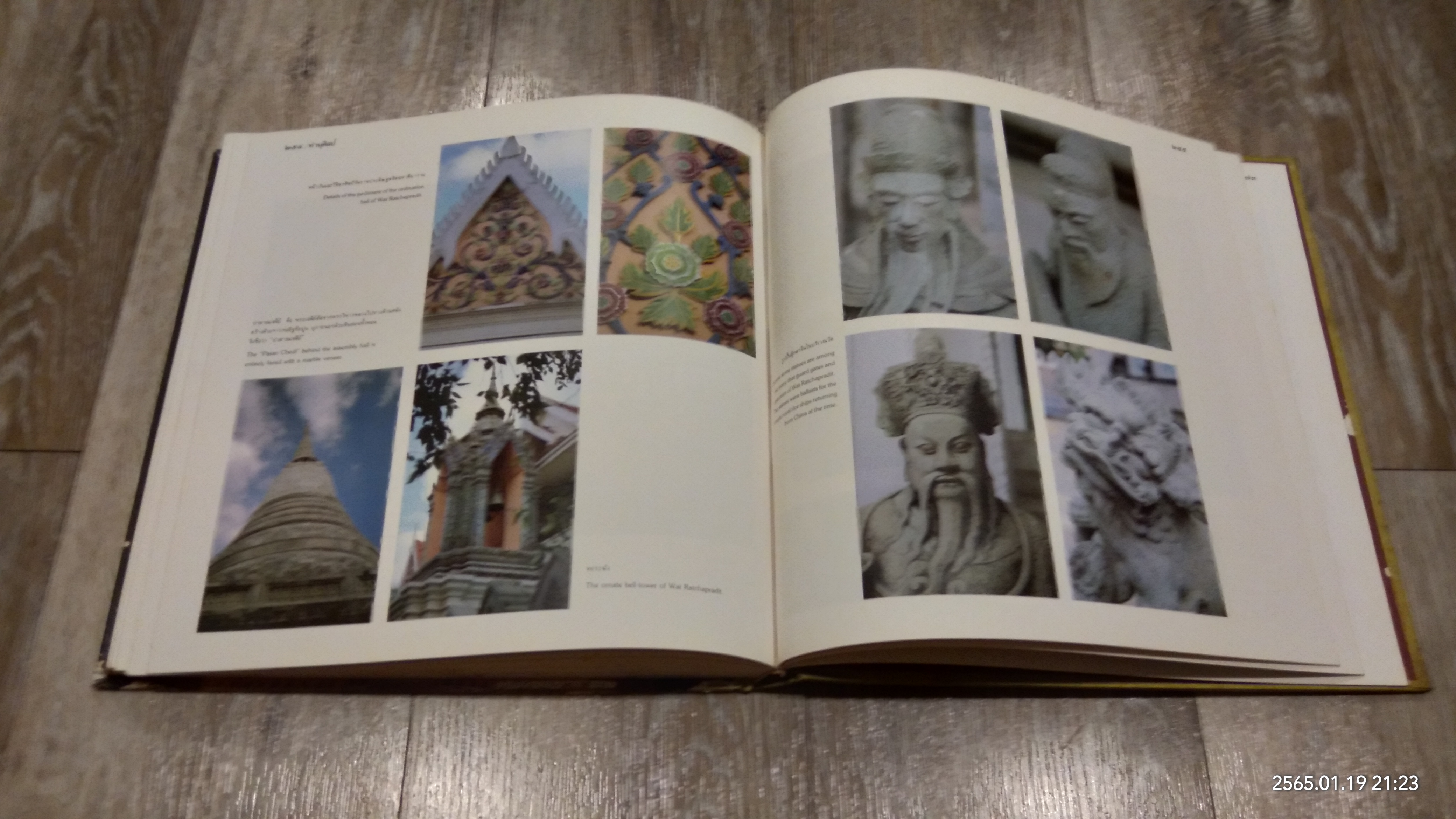 พระมหากษัตริย์ในพระบรมราชจักรีวงศ์กับประชาชน ที่ระลึกสมโภชกรุงรัตนโกสินทร์ ๒๐๐ ปี พ.ศ.2525 / สำนักราชเลขาธิการ