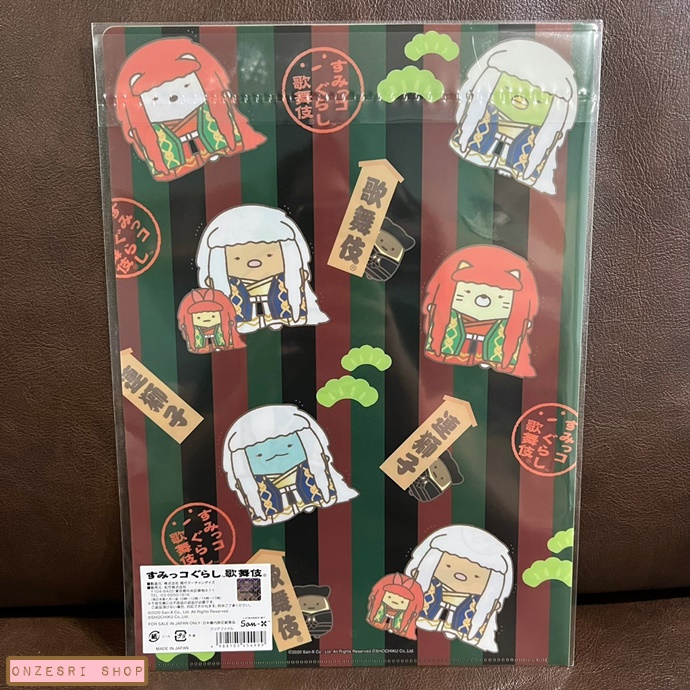 แฟ้ม A4 ลาย Sumikko Gurashi Kabuki (Japan Limited) แบบสีเหลือง