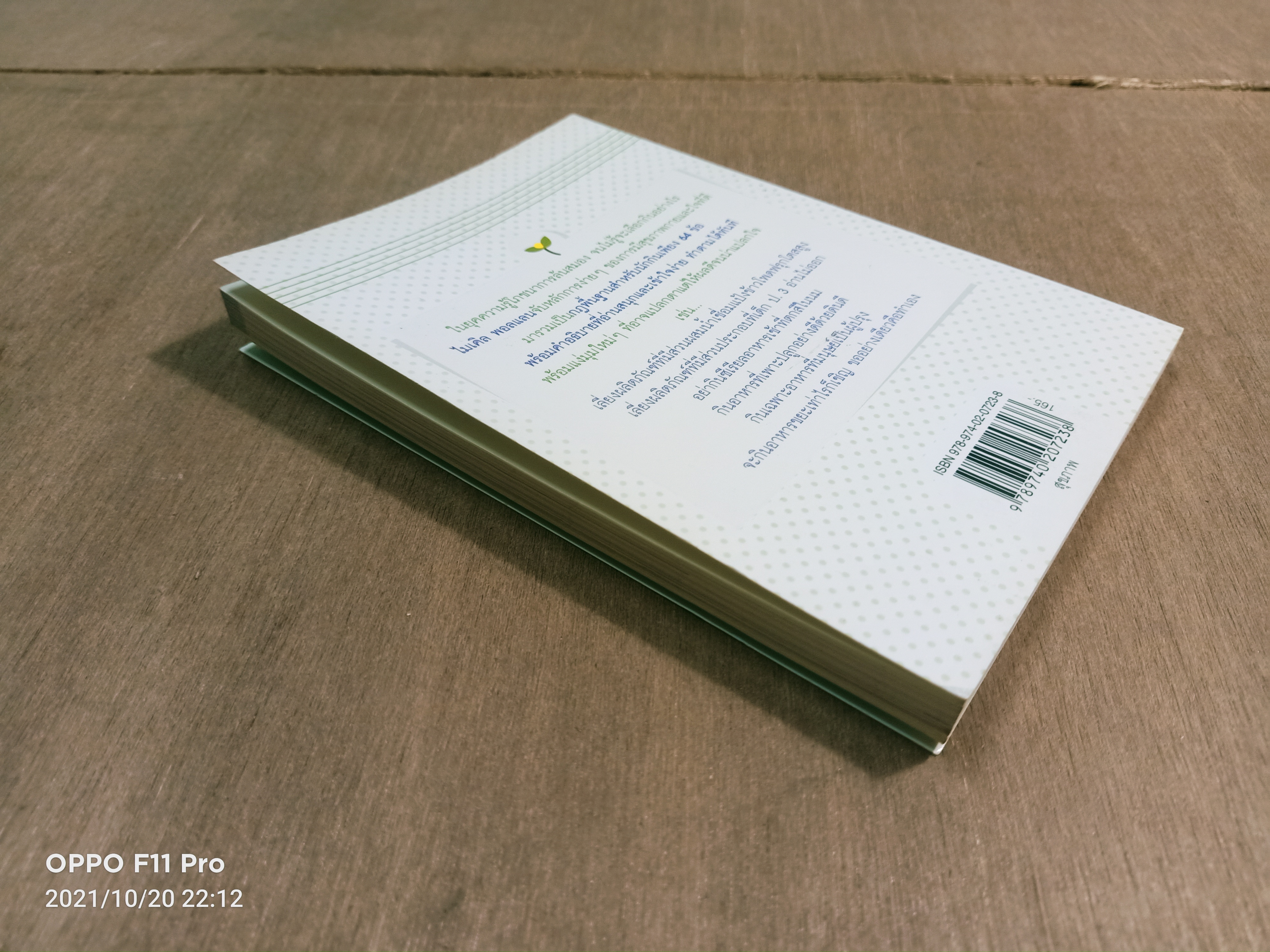Food Rules กินเพื่อสุข สูตรดับทุกข์นักกิน / Michael Pollan เขียน คณิตสรณื สัมฤทธิ์เดชขจร แปล