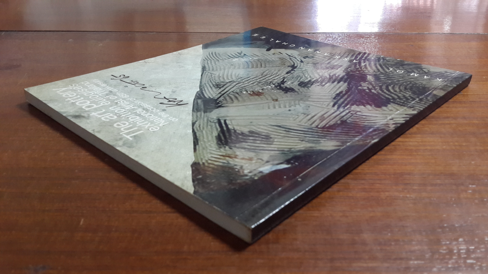 หนังสือนิทรรศการศิลปะเครื่องปั้นดินเผา เชิดชูเกียรติศิลปินแห่งชาติ ดร.กมล ทัศนาญชลี ในวาระอายุครบ 65 ปี