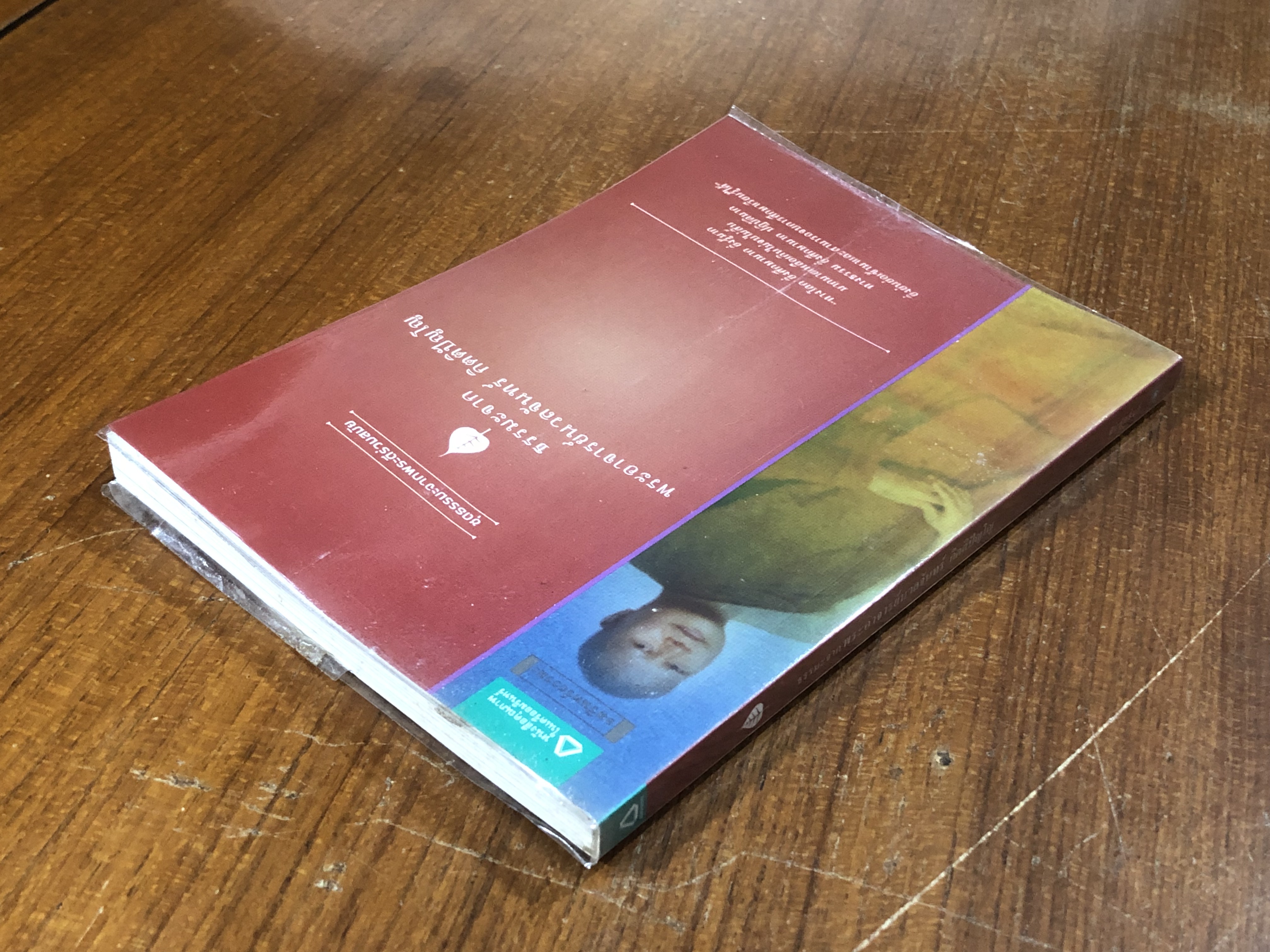 ธรรมมะจากพระอาจารย์นวลจันทร์ กิตติปัญโญ