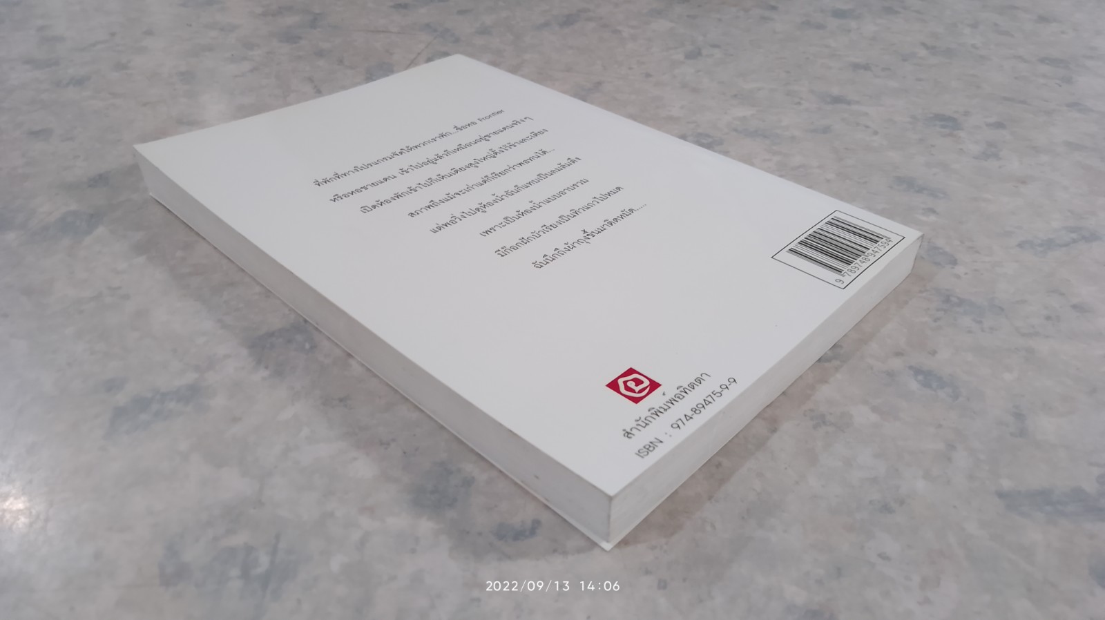 ไปเรียนหนังสือที่เมืองมะกัน / บลูเบิร์ด