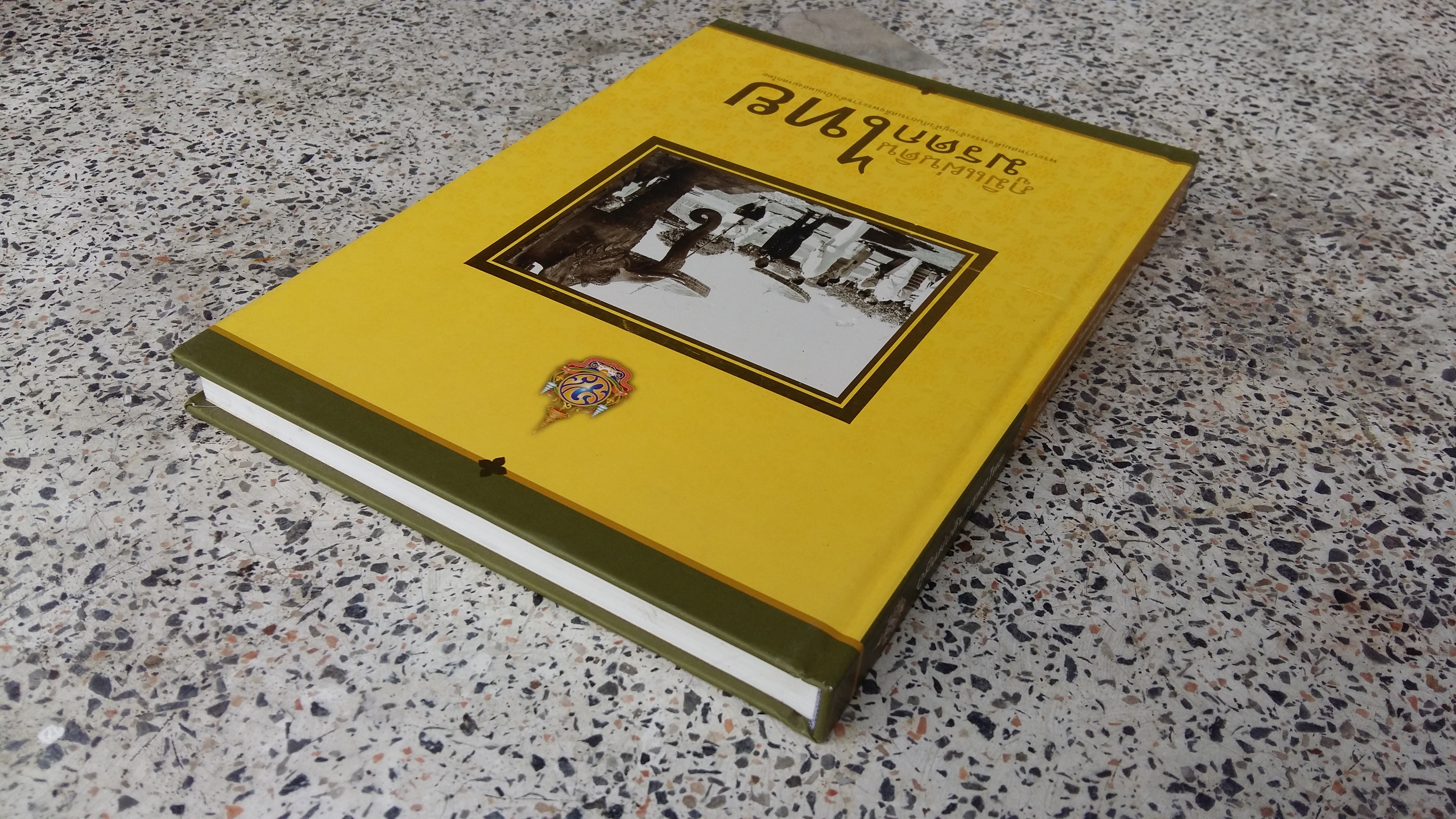 ภูมิแผ่นดินมรดกไทย / พระบาทสมเด็จพระเจ้าอยู่หัว