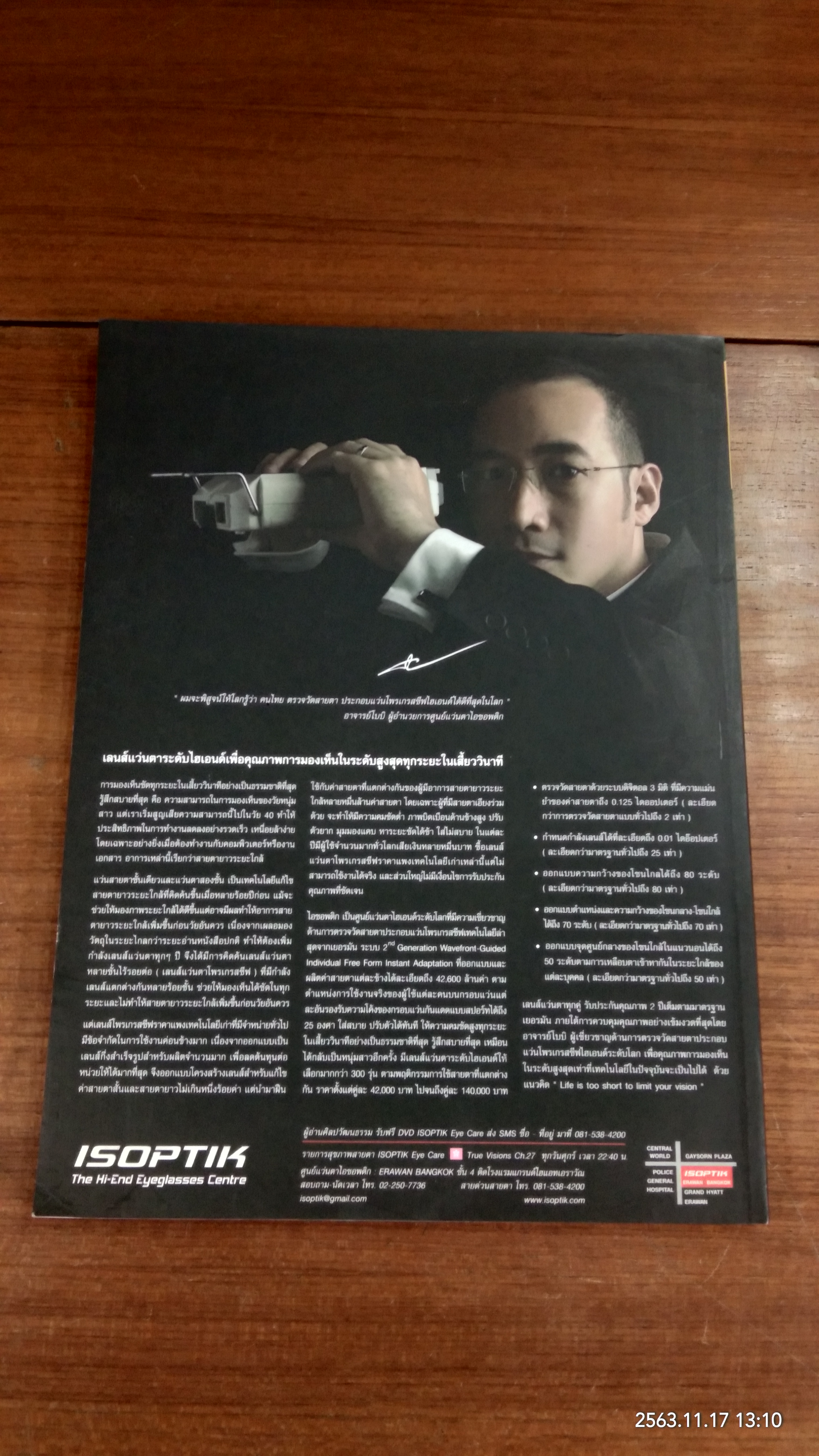 ศิลปวัฒนธรรม ปีที่ 30 ฉบับที่ 1