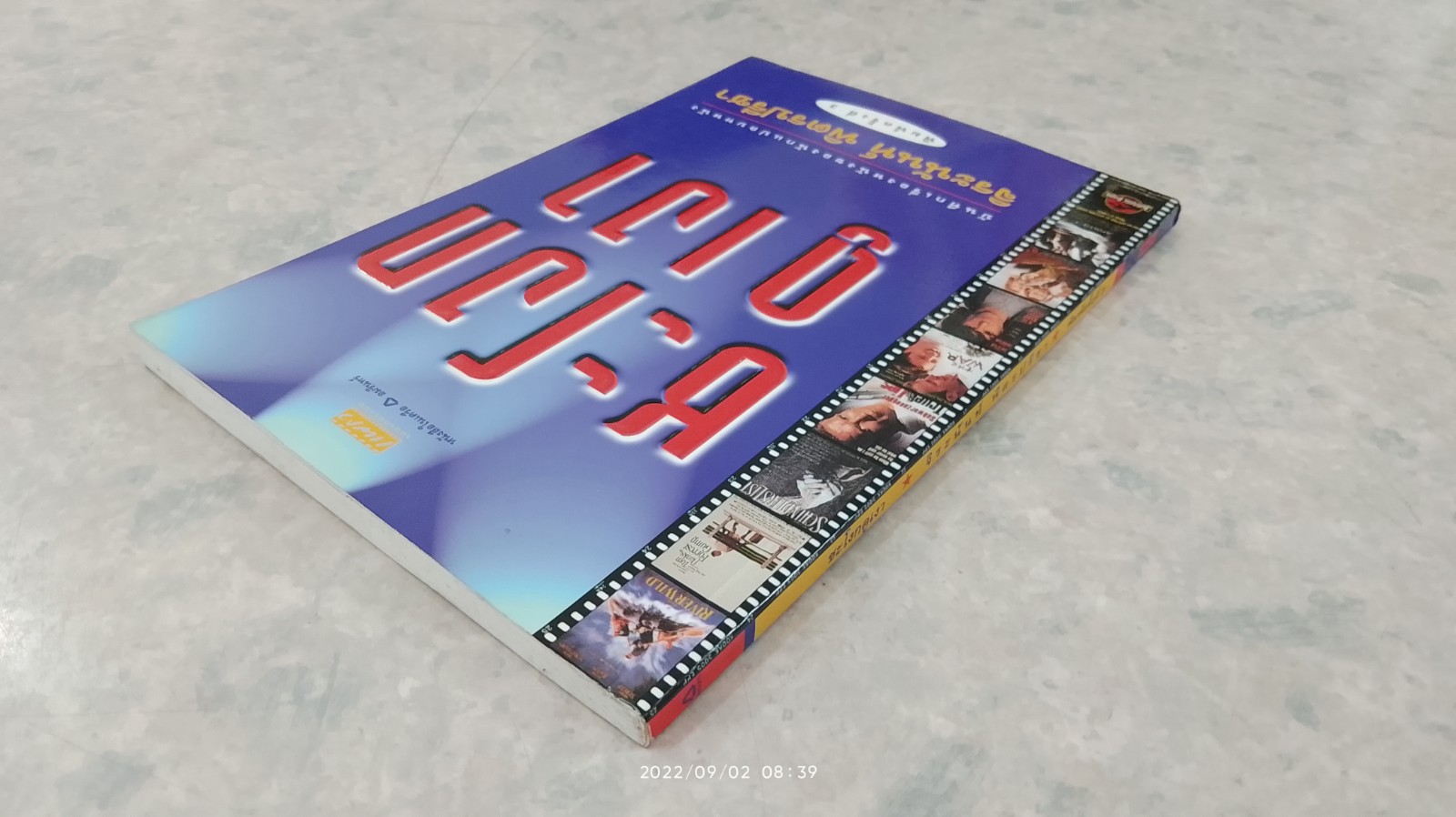 ชะโงกดูเงา / จิระนันท์ พิตรปรีชา