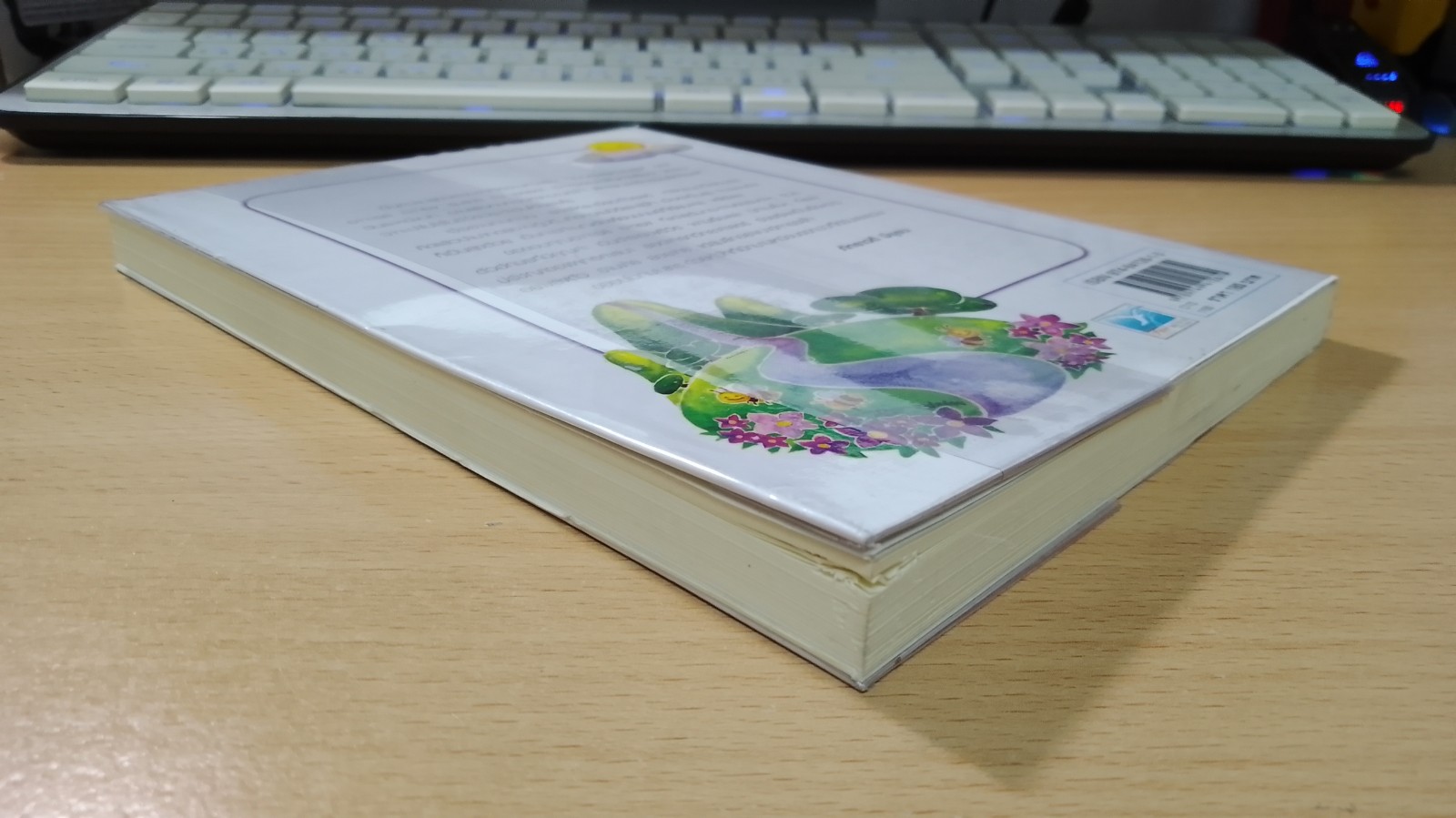 แนวทางสู่ความสุข / ดร.อาจอง ชุมสาย ณ อยุธยา