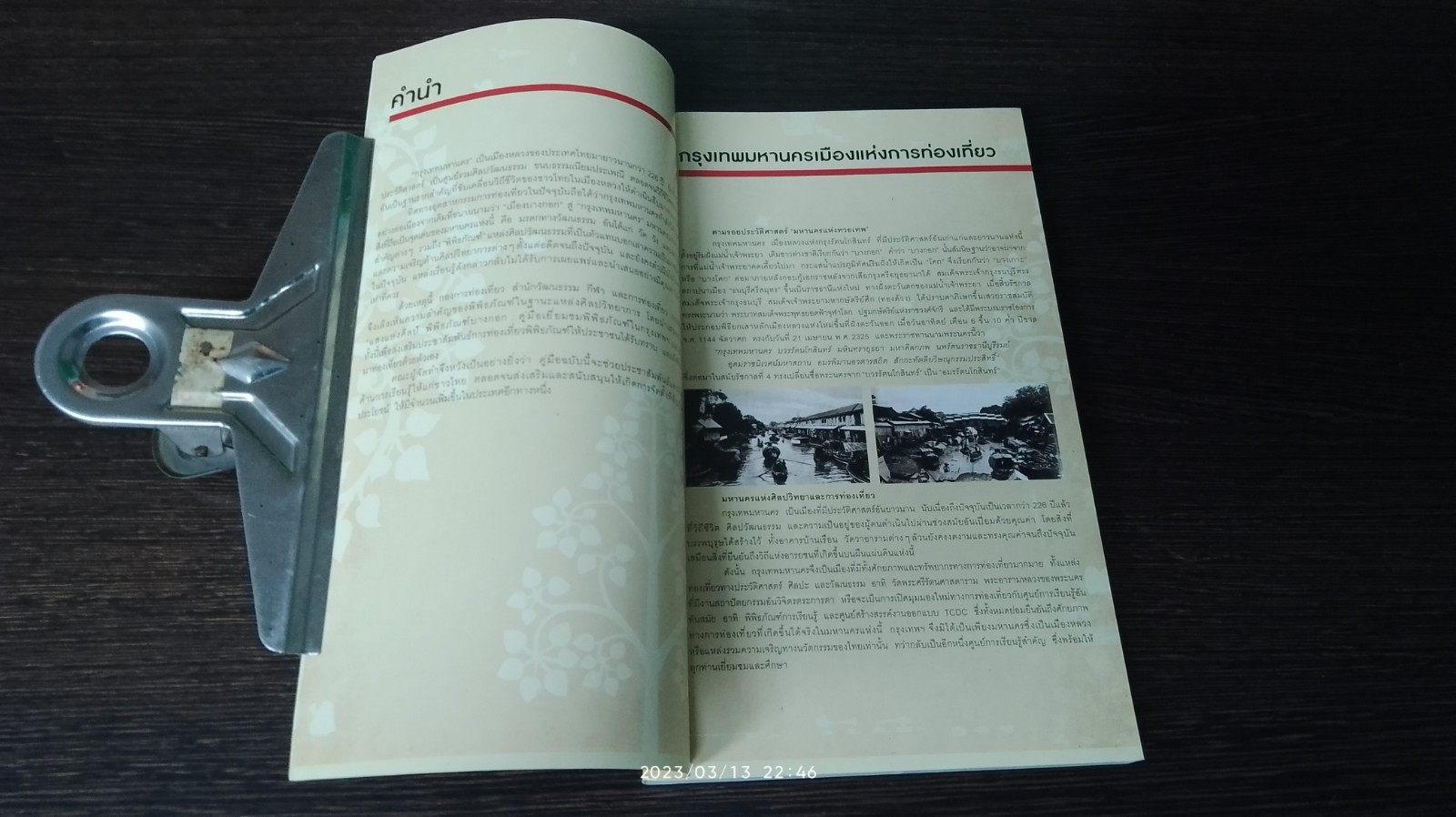 แสงแห่งศิลป์ พิพิธภัณฑ์บางกอก - คู่มือเยี่ยมชมพิพิธภัณฑ์ในกรุงเทพฯ และปริมณฑล
