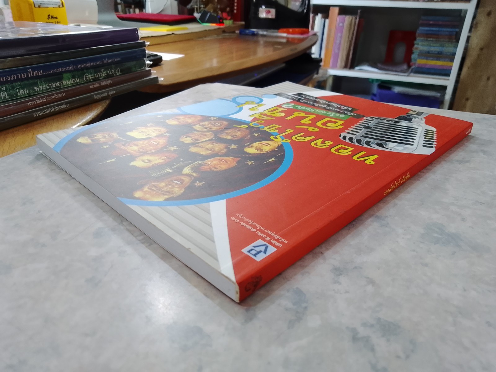 ทอลค์โชว์ อันซีน / พี.วาทิน พับลิเคชั่น จำกัด