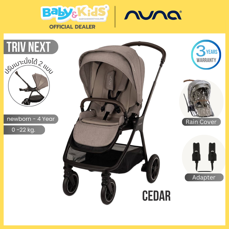 Nuna รถเข็นสำหรับแรกเกิด - 5 ขวบ รุ่น Triv Next สี Cedra