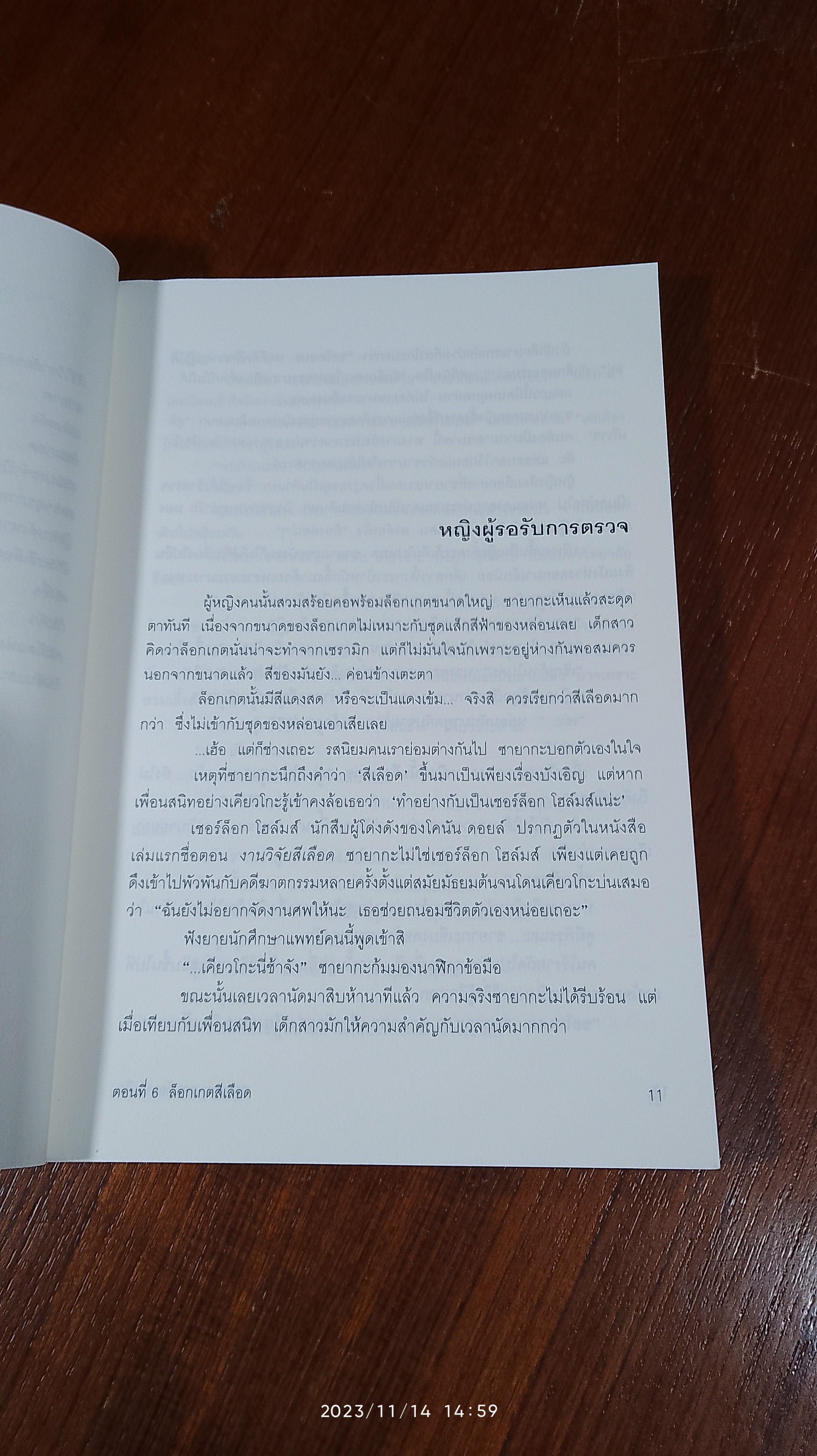 ซายากะ สาวน้อยนักสืบ 6 ตอน ล็อกเกตสีเลือด / อาคากะวา จิโร