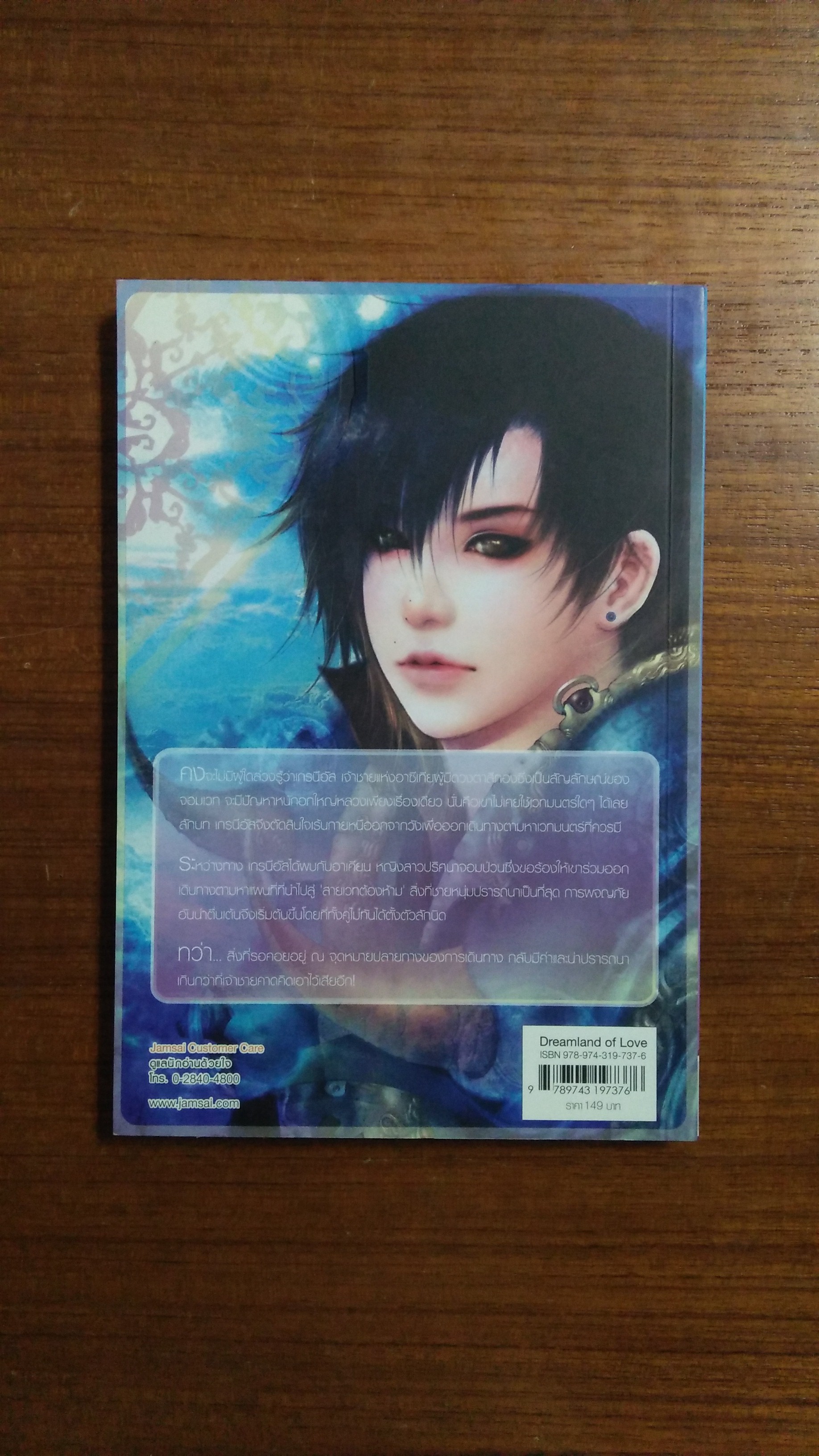 นภา....แห่งหัวใจ / TheLittleFinger เขียน