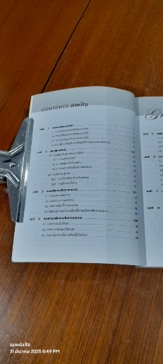 ออกแบบกราฟิก / ผศ.ศิริพรณ์ ปีเตอร์