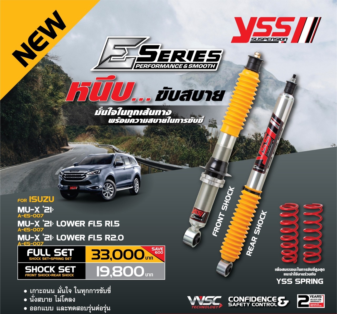 โช้คอัพ YSS E-Series ISUZU MU-X ALL NEW