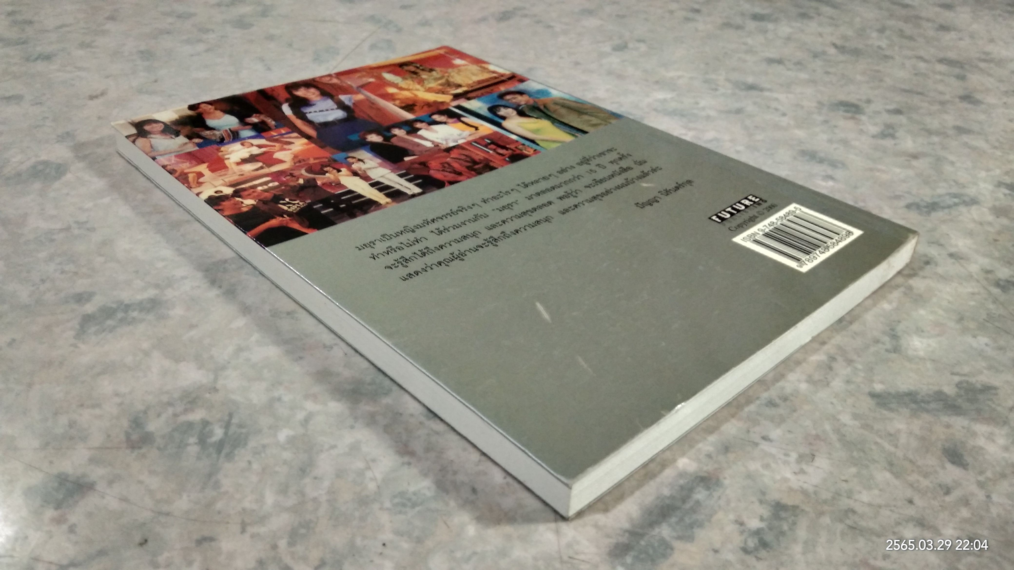 สบาย สไตล์ มยุรา