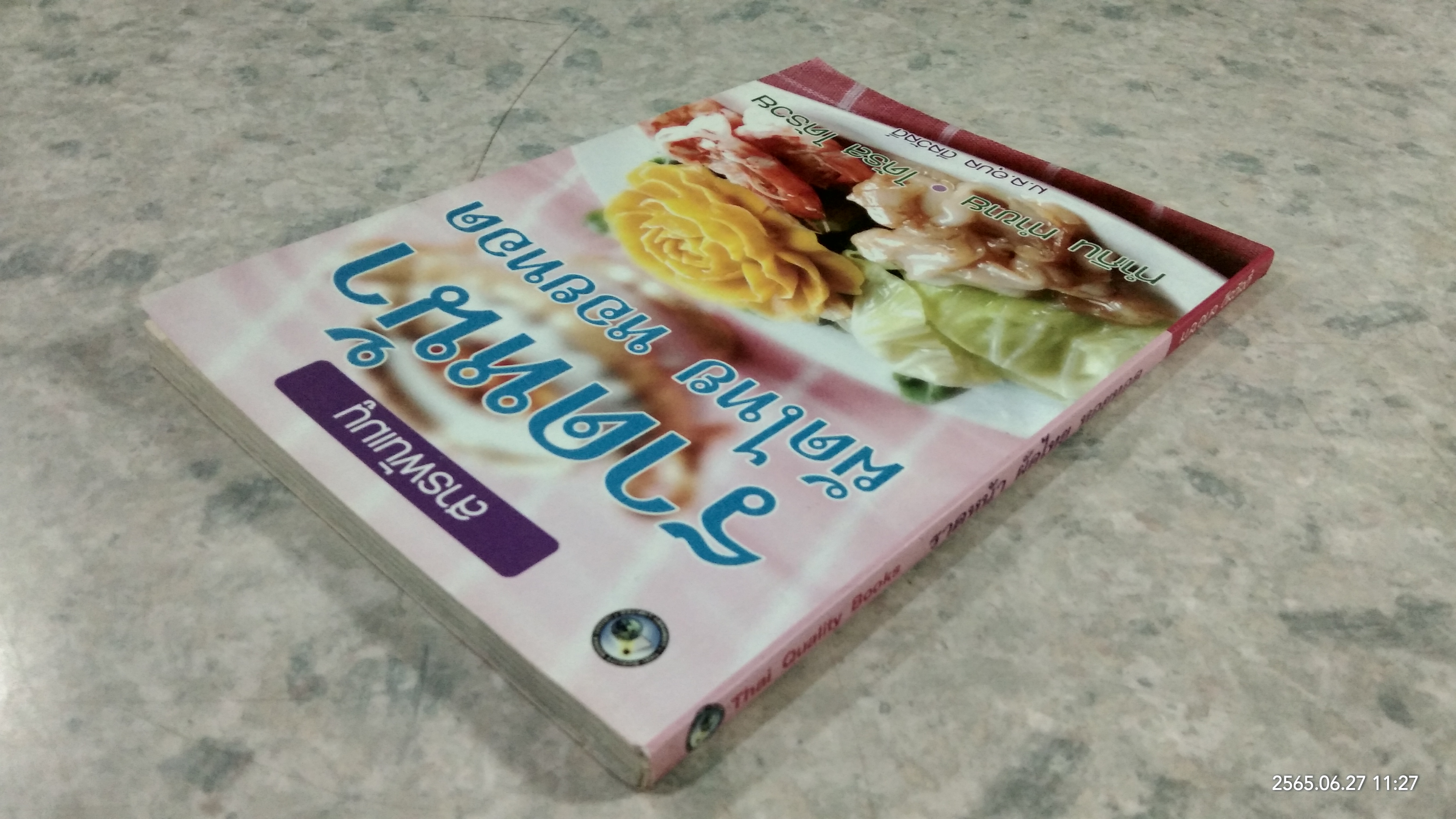 สารพันเมนู ราดหน้า ผัดไทย หอยทอด / มล.อุบล ดีสวัสดิ์