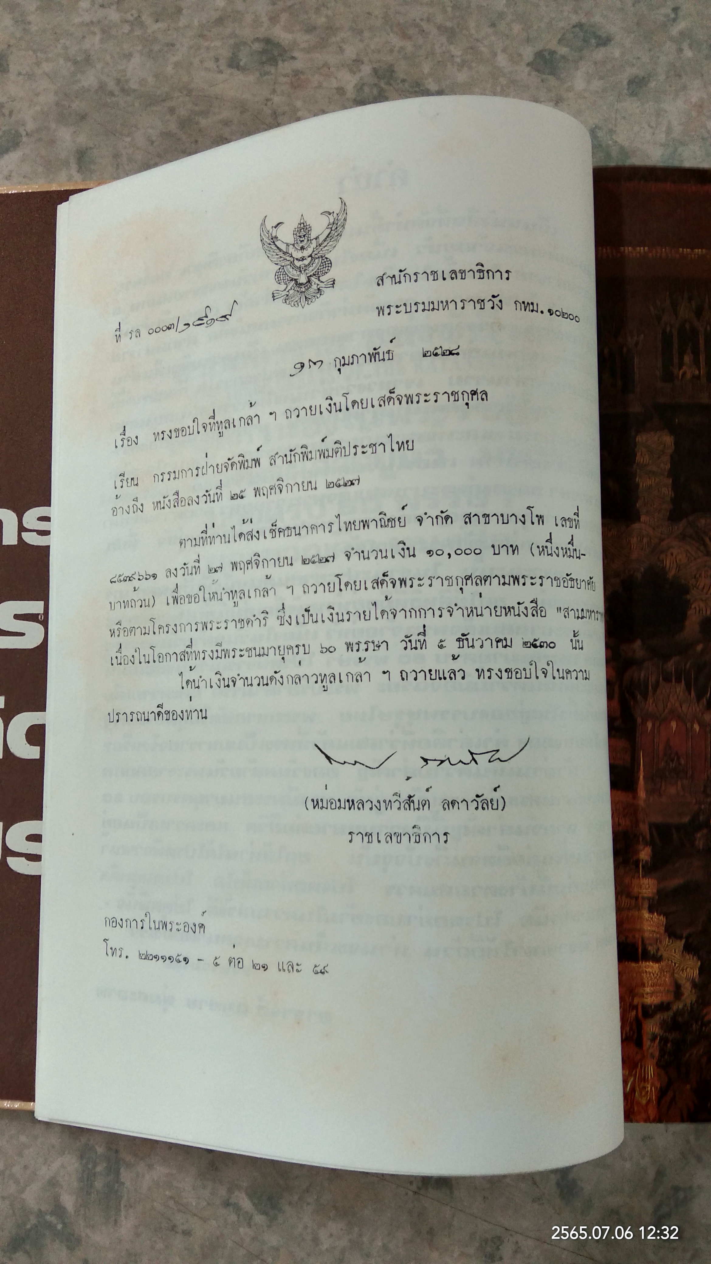 สามมหาราช แห่งจักรีวงศ์