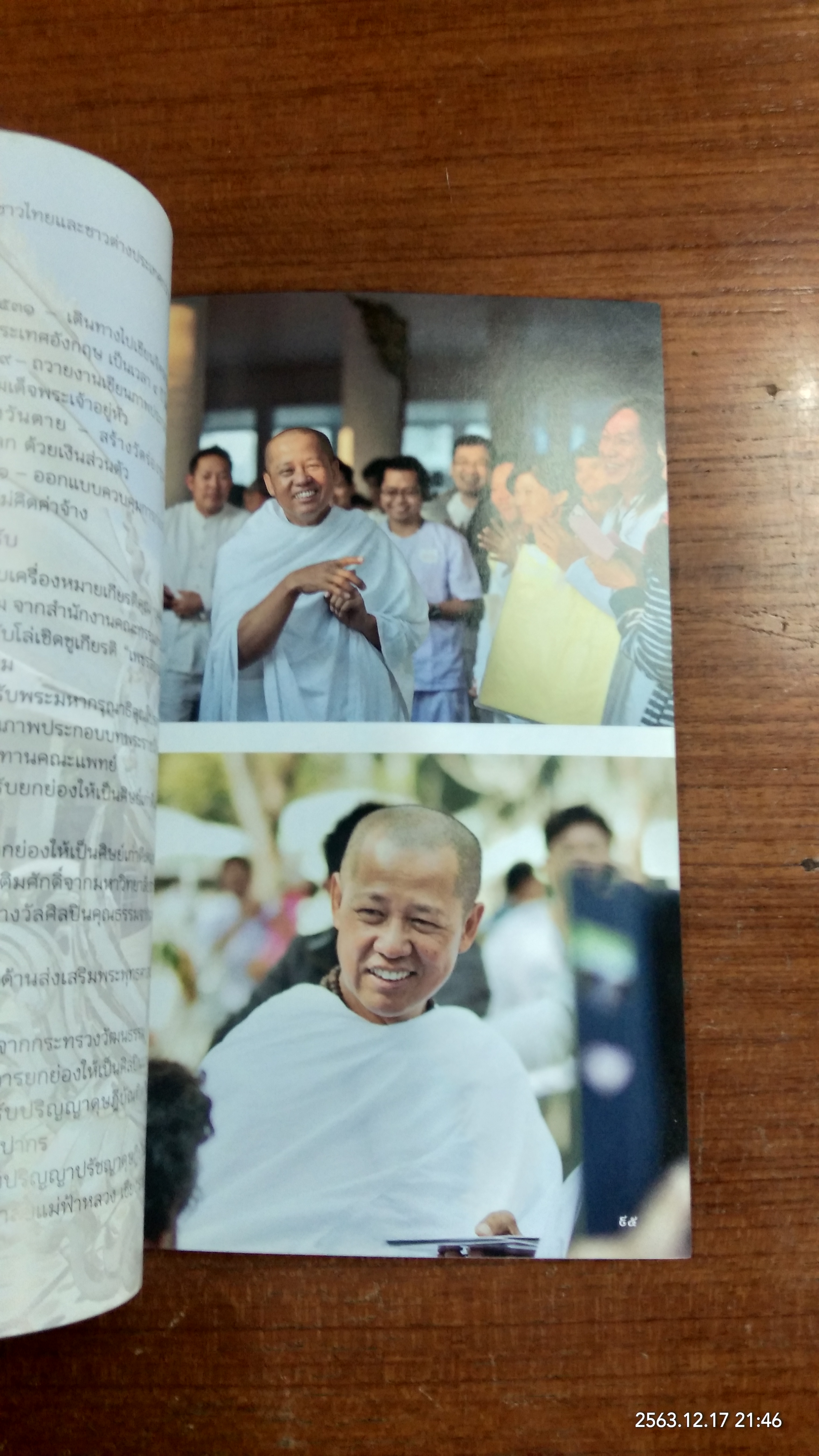 แรงบันดาลใจในการสร้าง วัดร่องขุ่นโดย ศาสตรเมธี ดร. เฉลิมชัย โฆษิตพิพัฒน์ (ศิลปินแห่งชาติ)