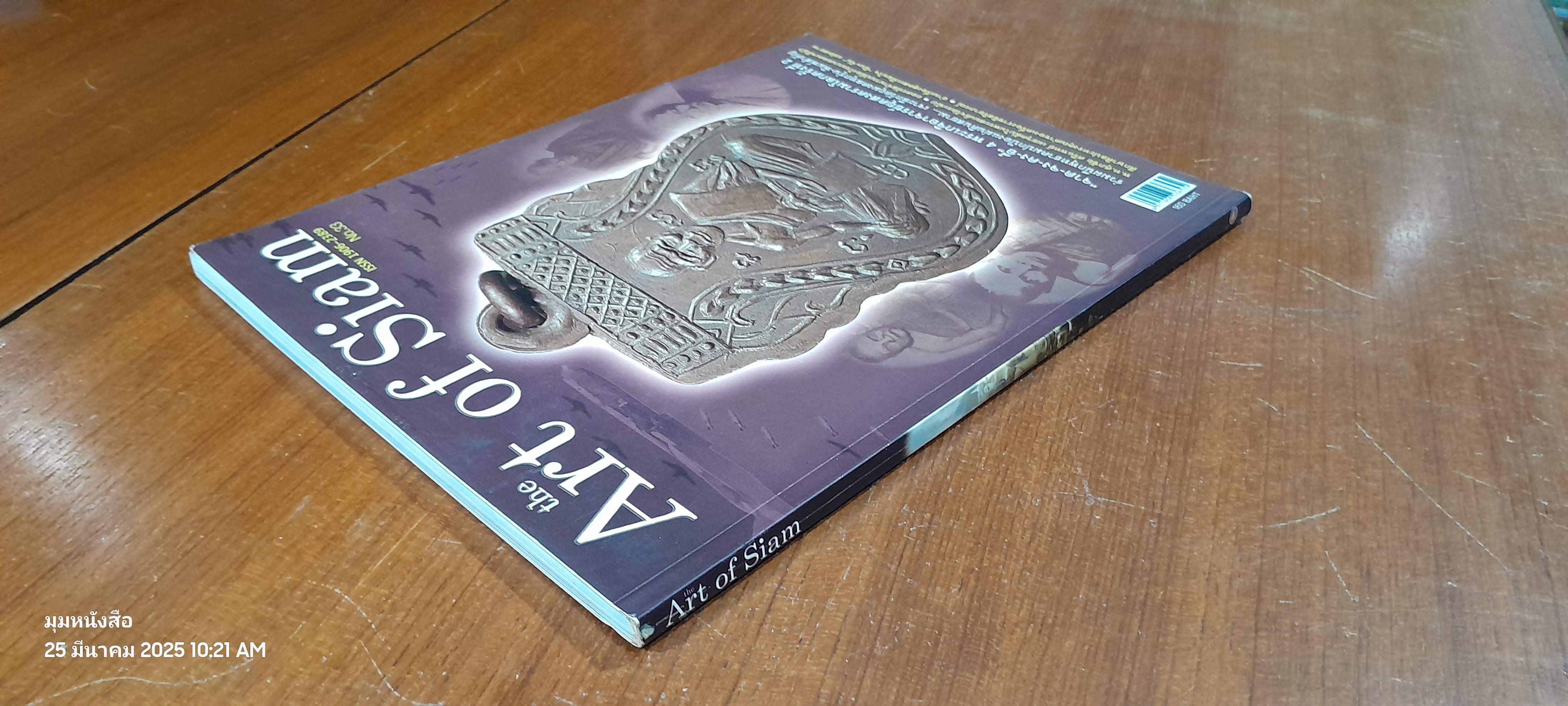 The Art of Siam No.33