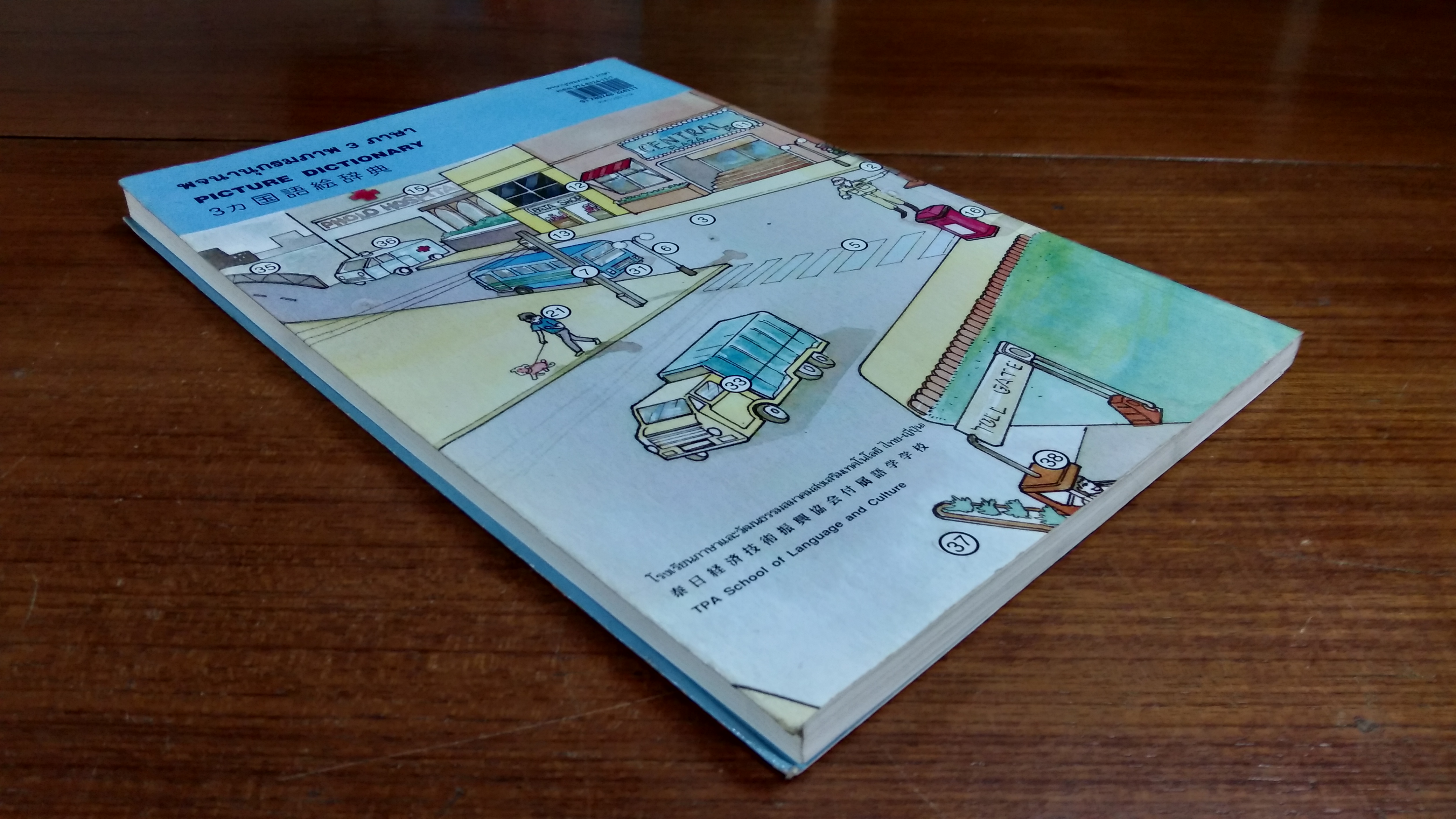 พจนานุกรมภาพ 3 ภาษา / สสท.