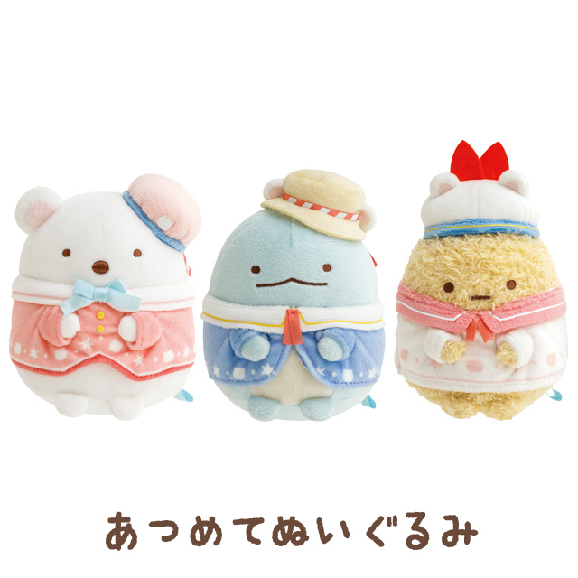 ตุ๊กตา Sumikko Gurashi Shiro Kuma Hometown ไซส์ S มี 3 แบบให้เลือก