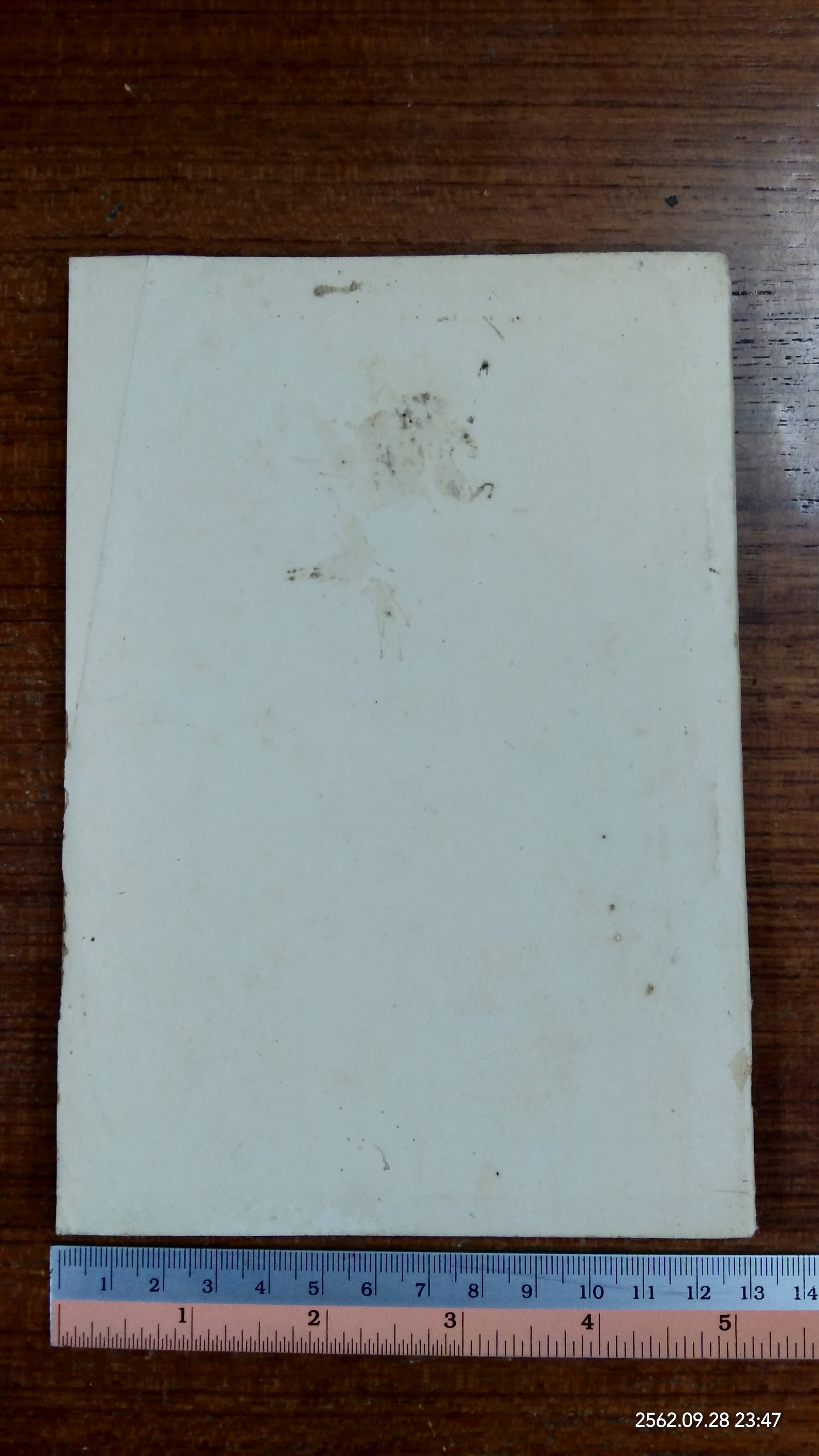 พระราชบัญญัติและกฎที่ควรรู้ : อนุสรณ์ในงานพระราชทานเพลิงศพ พันตรีหลวงปรีชากลยุทธ (ทิม คงคานนท์)