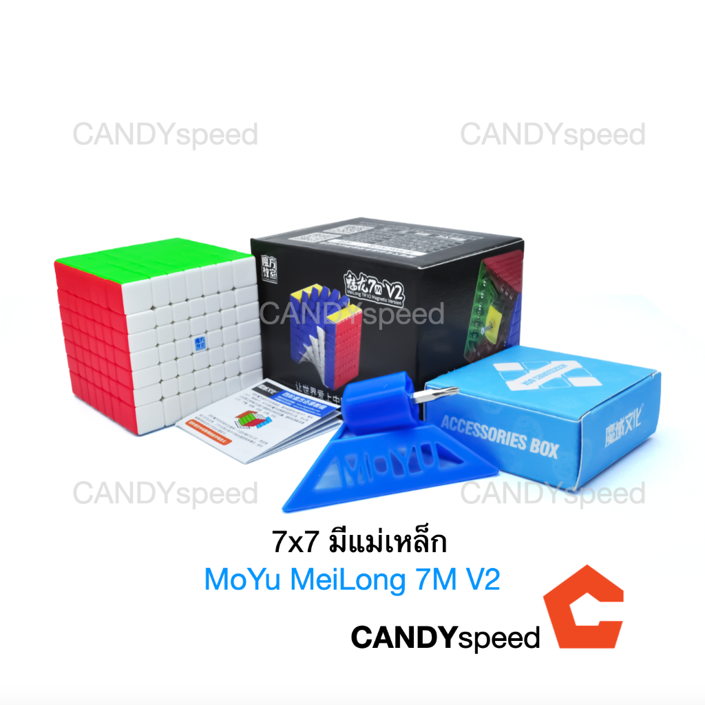 rubik Cube รูบิค MoYu MeiLong 7M V2 7x7 Stickerless มีแม่เหล็ก | By CANDYspeed