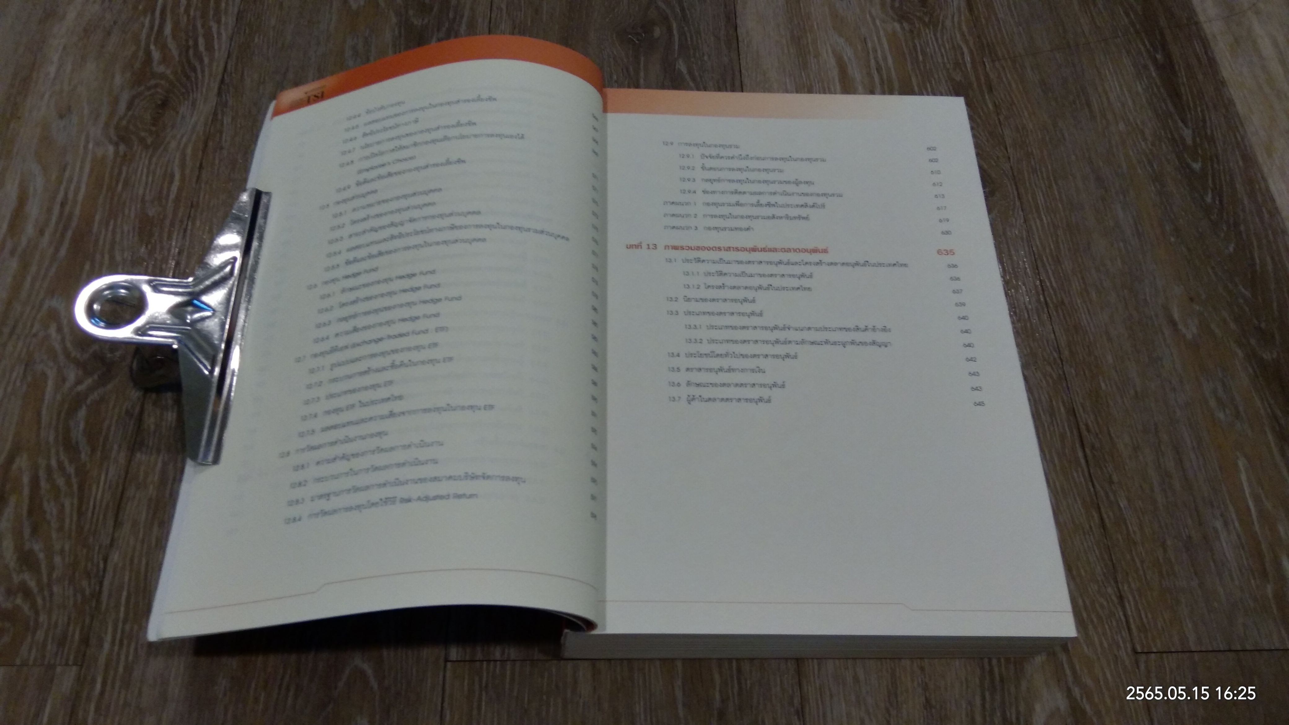 ตลาดการเงินและการลงทุนในหลักทรัพย์ / TSI