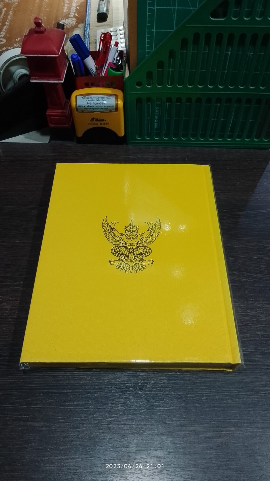 พระราชกรณียกิจ มกราคม - ธันวาคม ๒๕๖๐